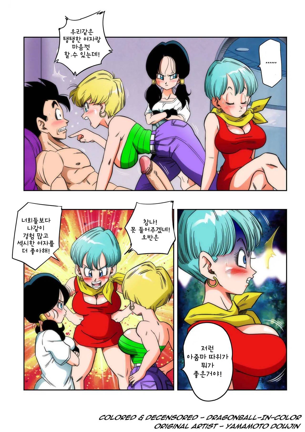 Love Triangle Z part 4 page 4 full
