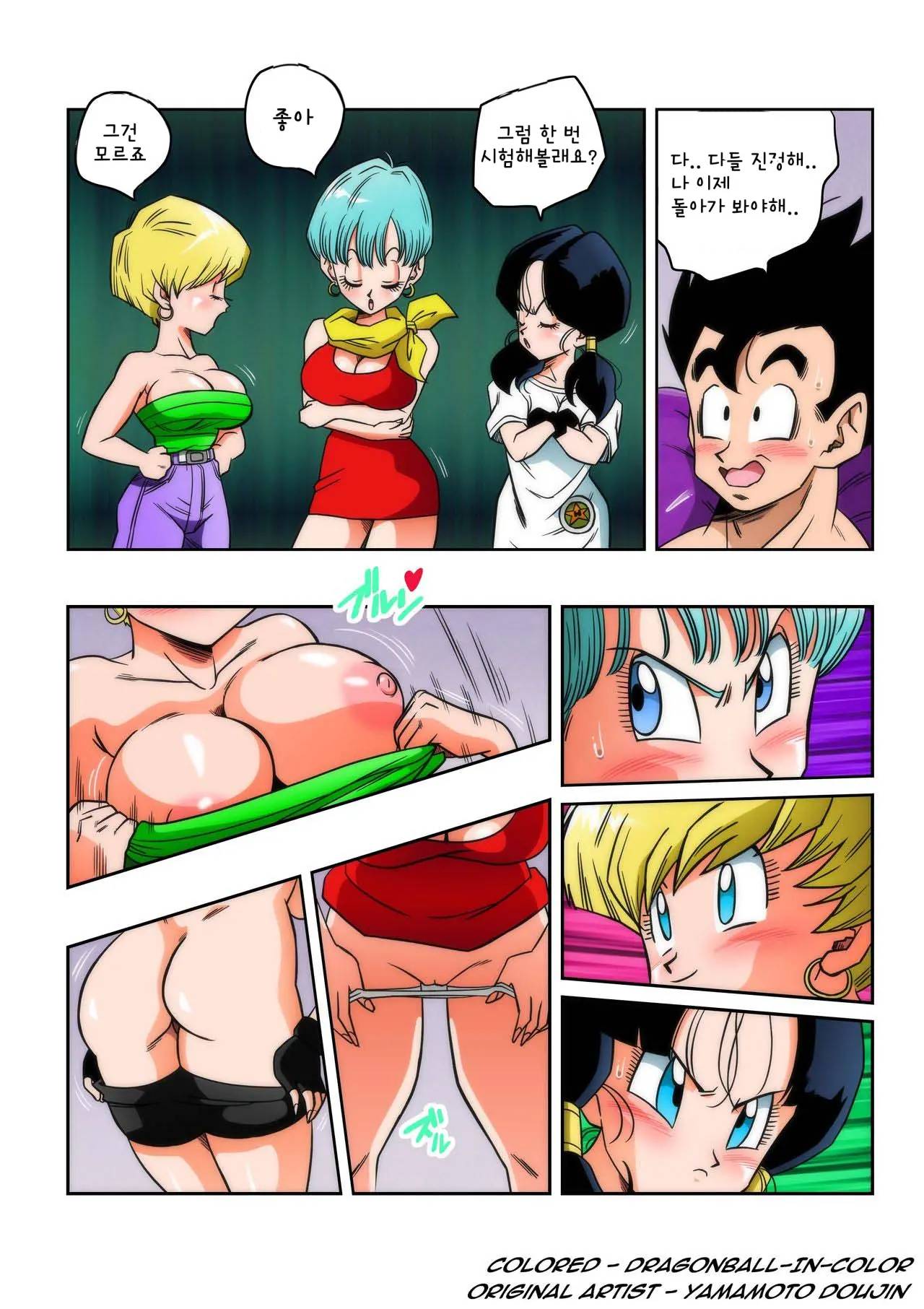 Love Triangle Z part 4 page 5 full