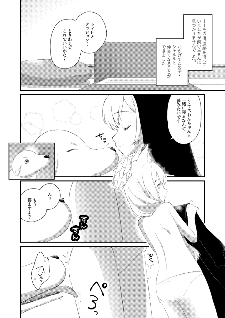 Kemono Archive page 4 full