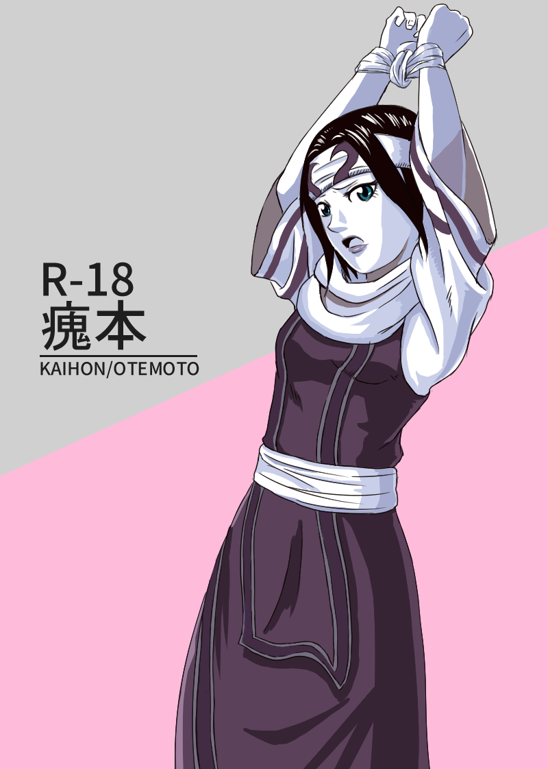 Kaihon page 1 full