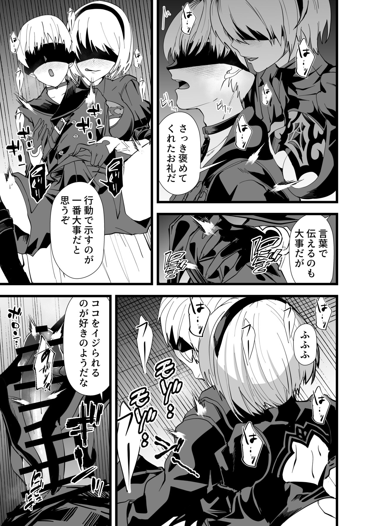 キミヲ犯シタイ page 6 full