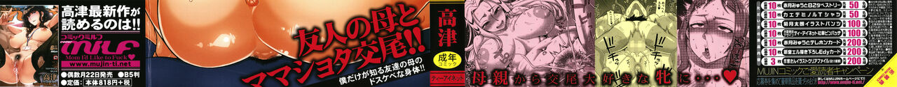 Boku no Kaa-Chan to Ore no Mama ch.1-4 page 3 full