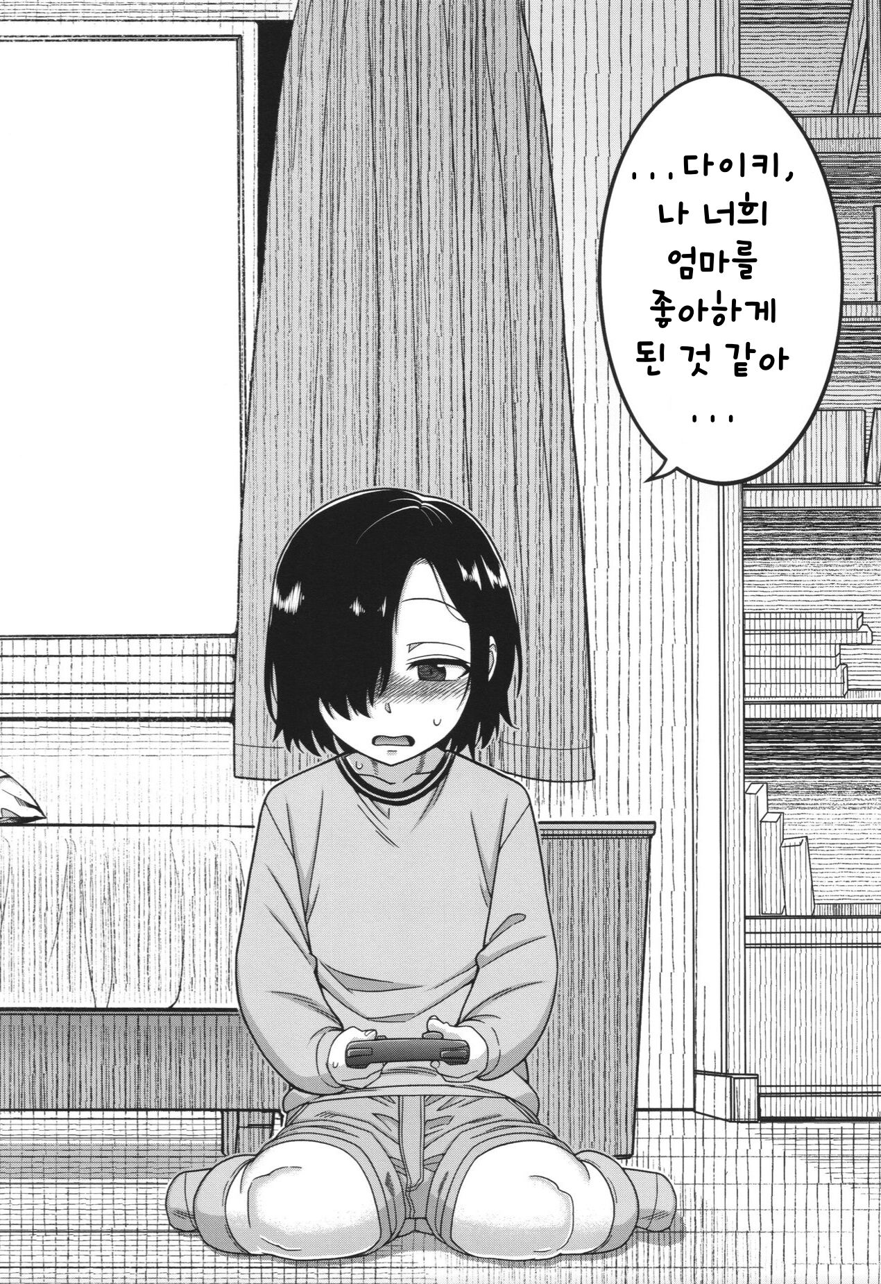Boku no Kaa-Chan to Ore no Mama ch.1-4 page 6 full