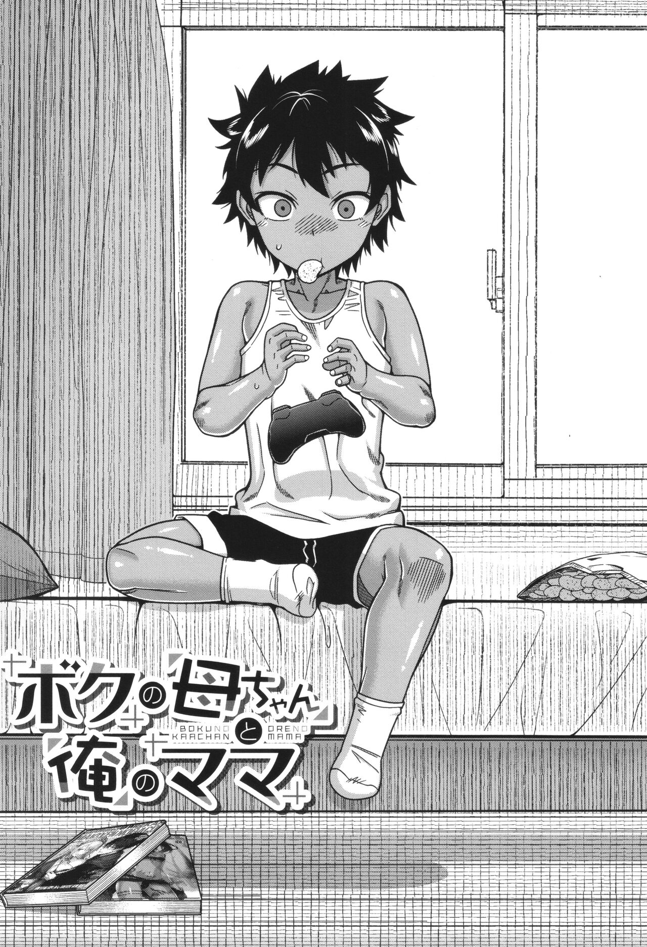 Boku no Kaa-Chan to Ore no Mama ch.1-4 page 7 full