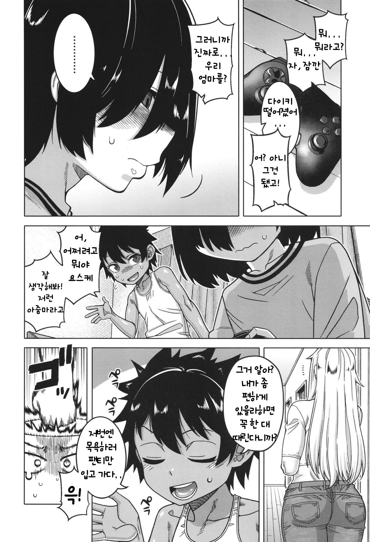 Boku no Kaa-Chan to Ore no Mama ch.1-4 page 8 full