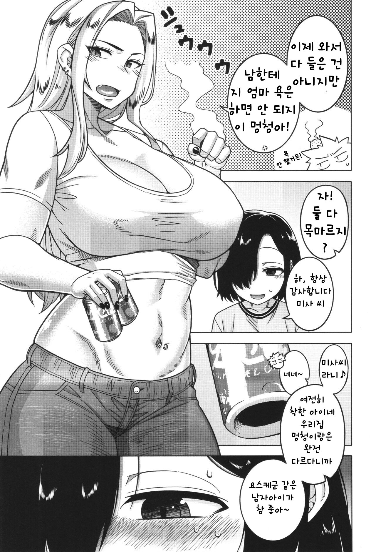 Boku no Kaa-Chan to Ore no Mama ch.1-4 page 9 full