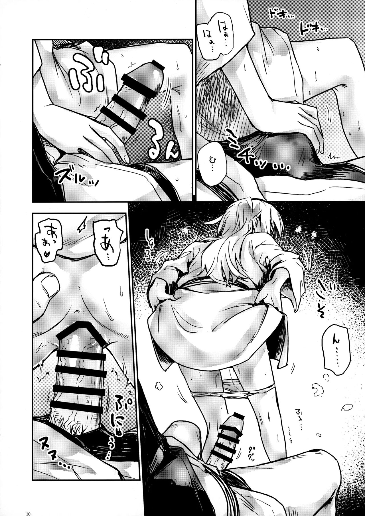 Bep Onsen Futaritabi 4 | Bep 둘이서 온천여행 4 page 10 full