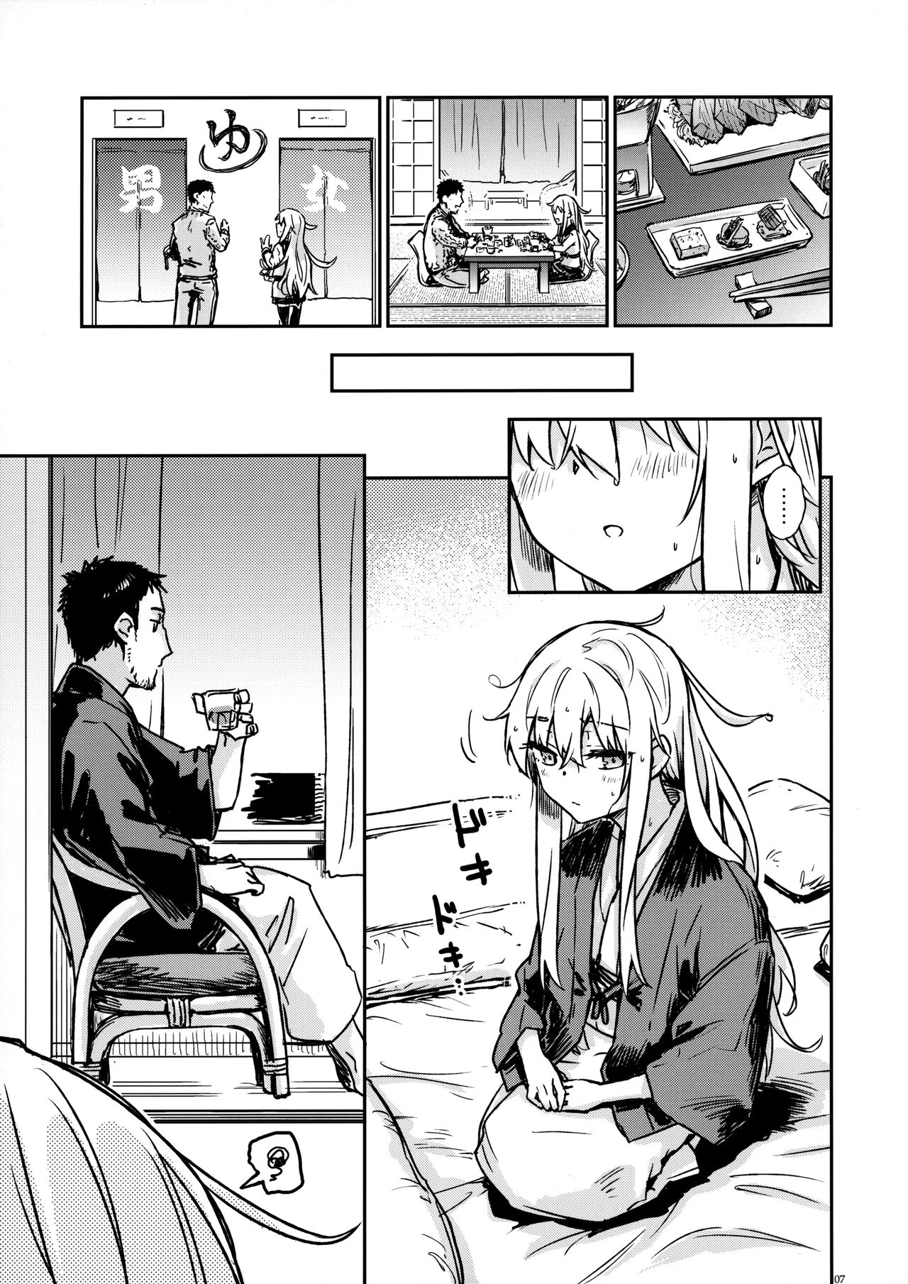 Bep Onsen Futaritabi 4 | Bep 둘이서 온천여행 4 page 7 full