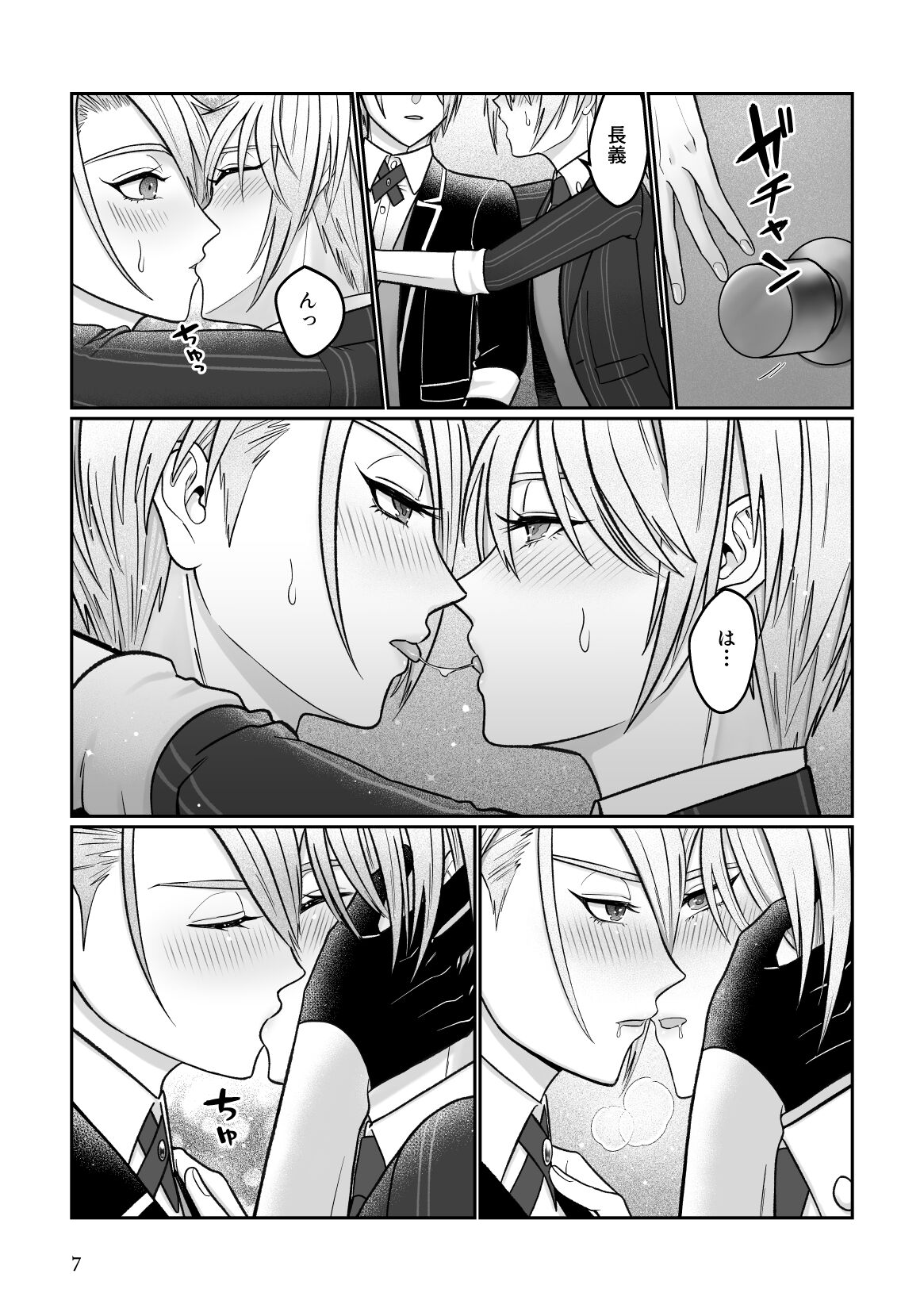 Gaman dekinai utsushi ga ganbaru gokugoku arifureta hanashi page 4 full