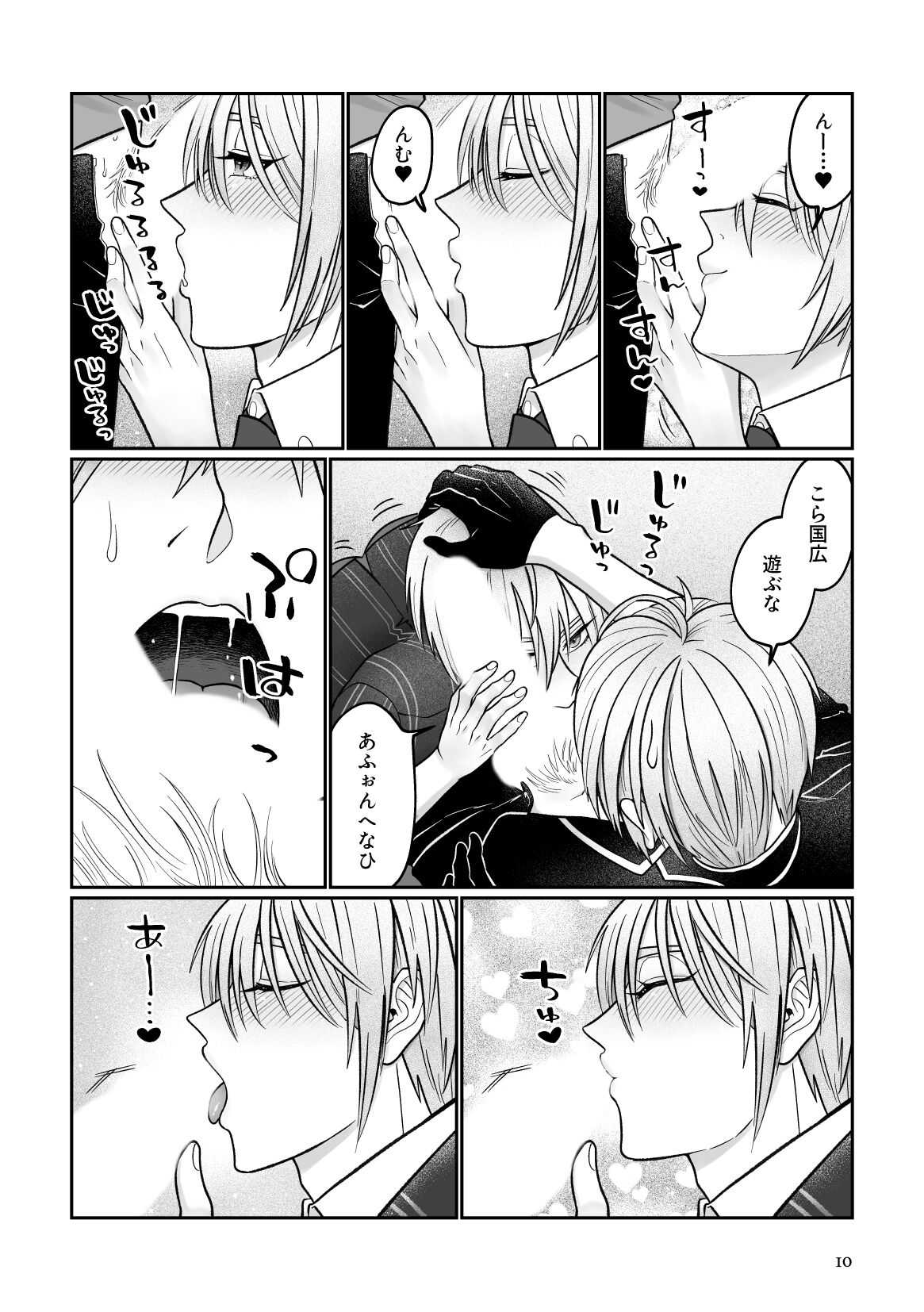 Gaman dekinai utsushi ga ganbaru gokugoku arifureta hanashi page 7 full
