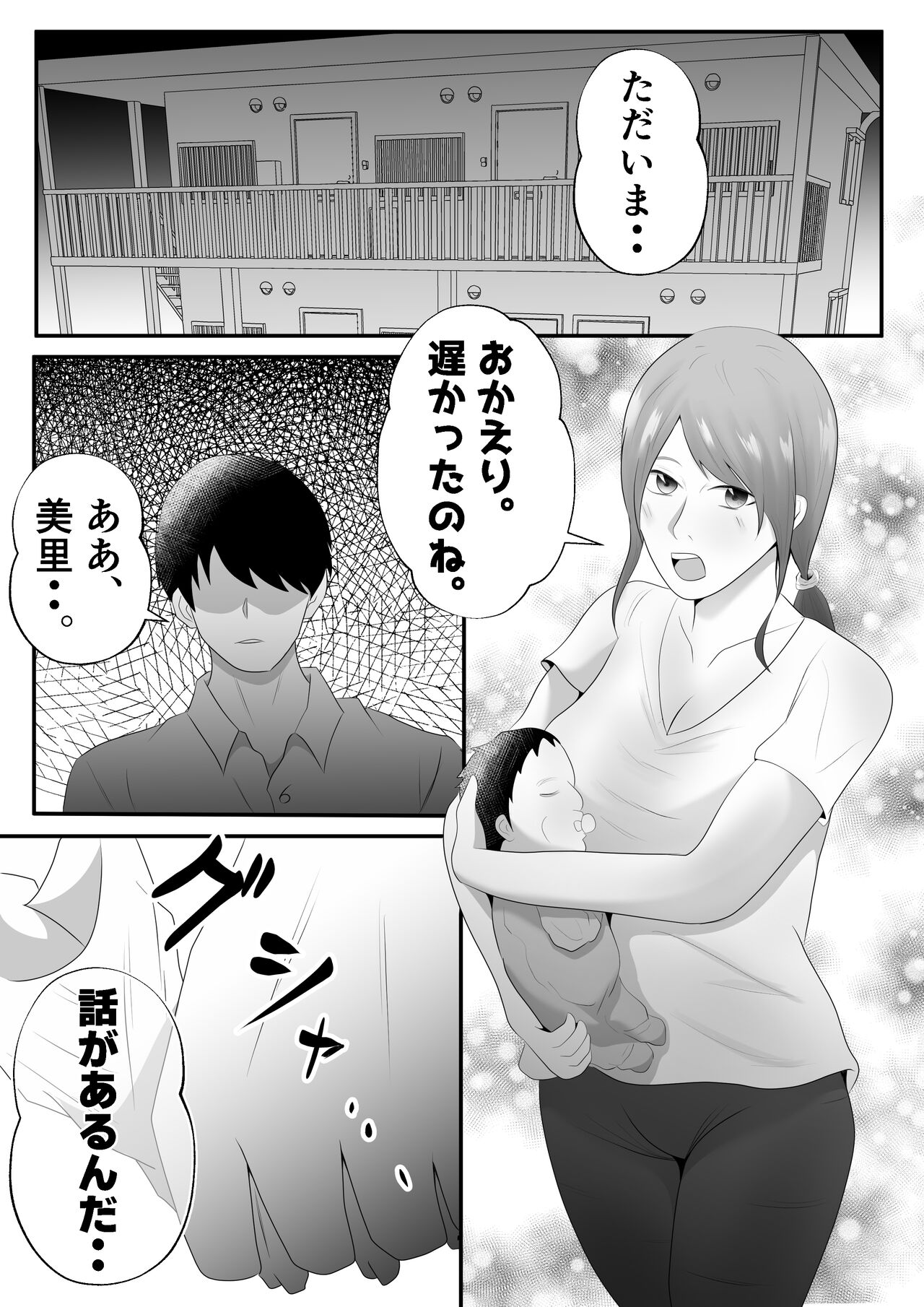 “Bonyuu Drink Bar” ni sareta Tsuma. page 7 full