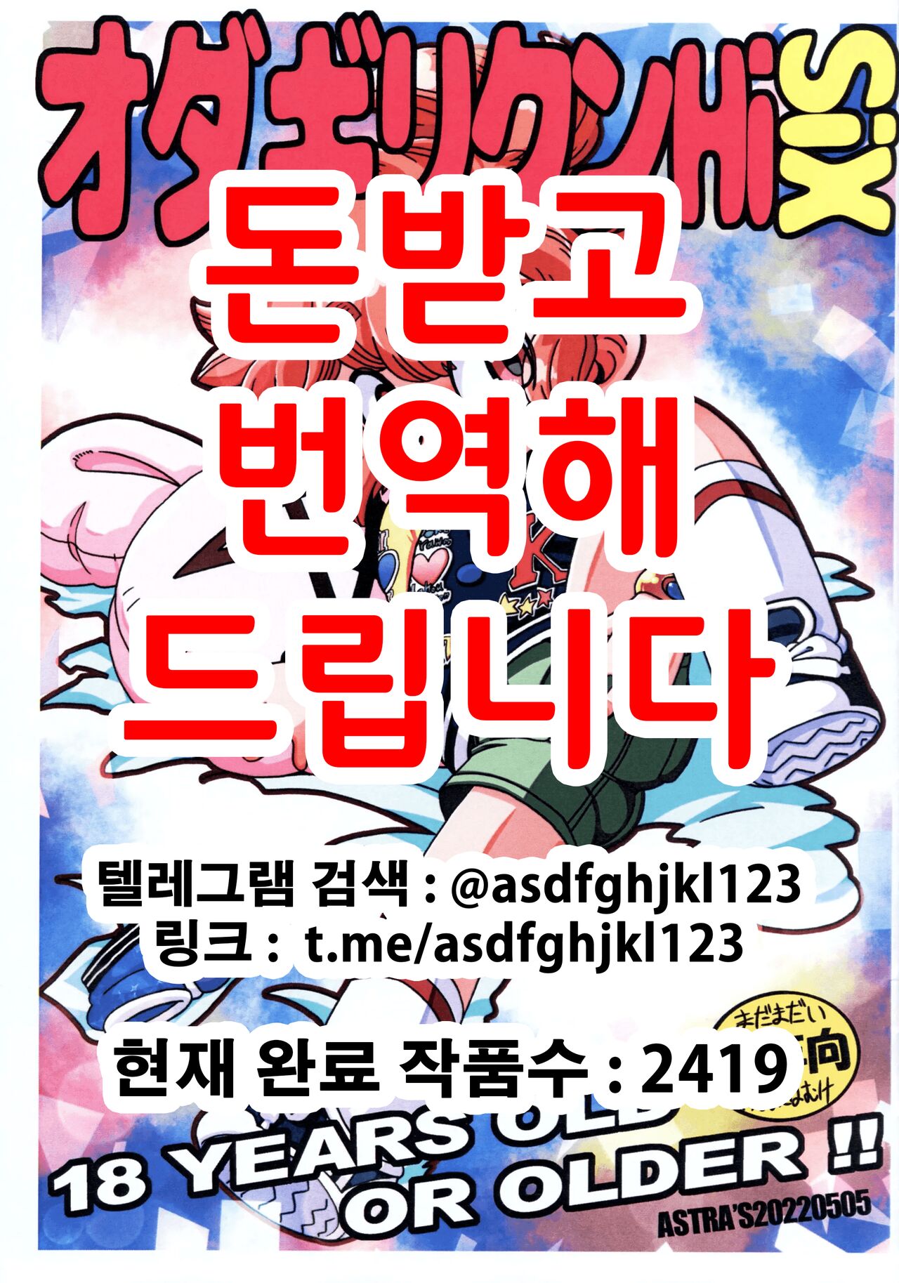 Odagiri-kun HiSix | 오다기리 군 HiSix page 1 full