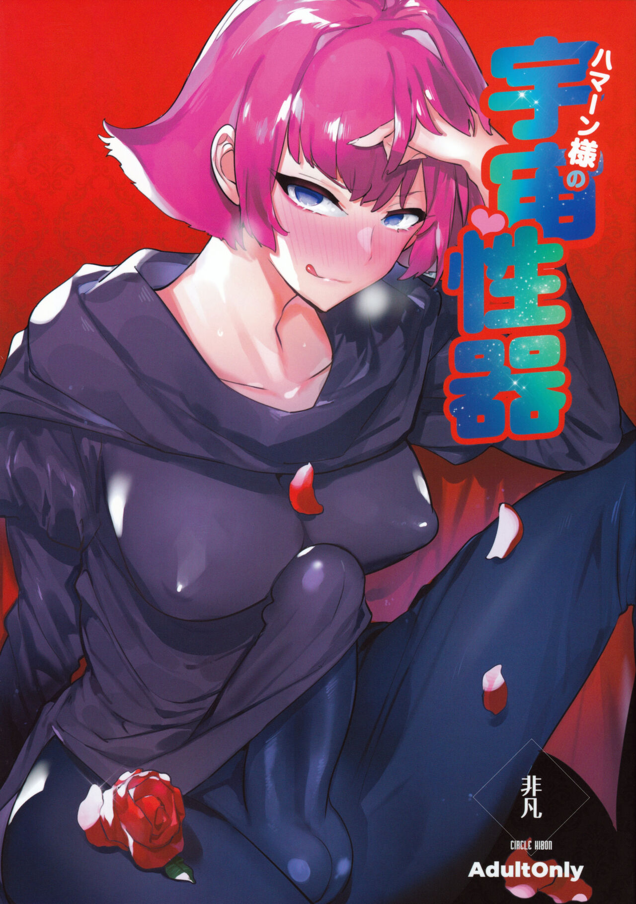 Futanari Cock Sleeve page 3 full