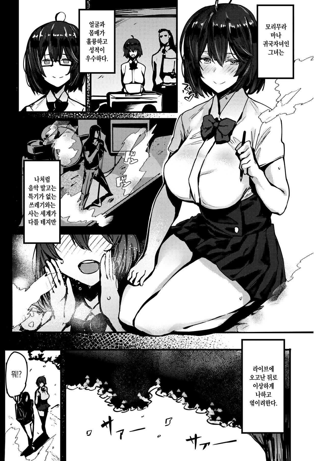 Summer Day page 2 full