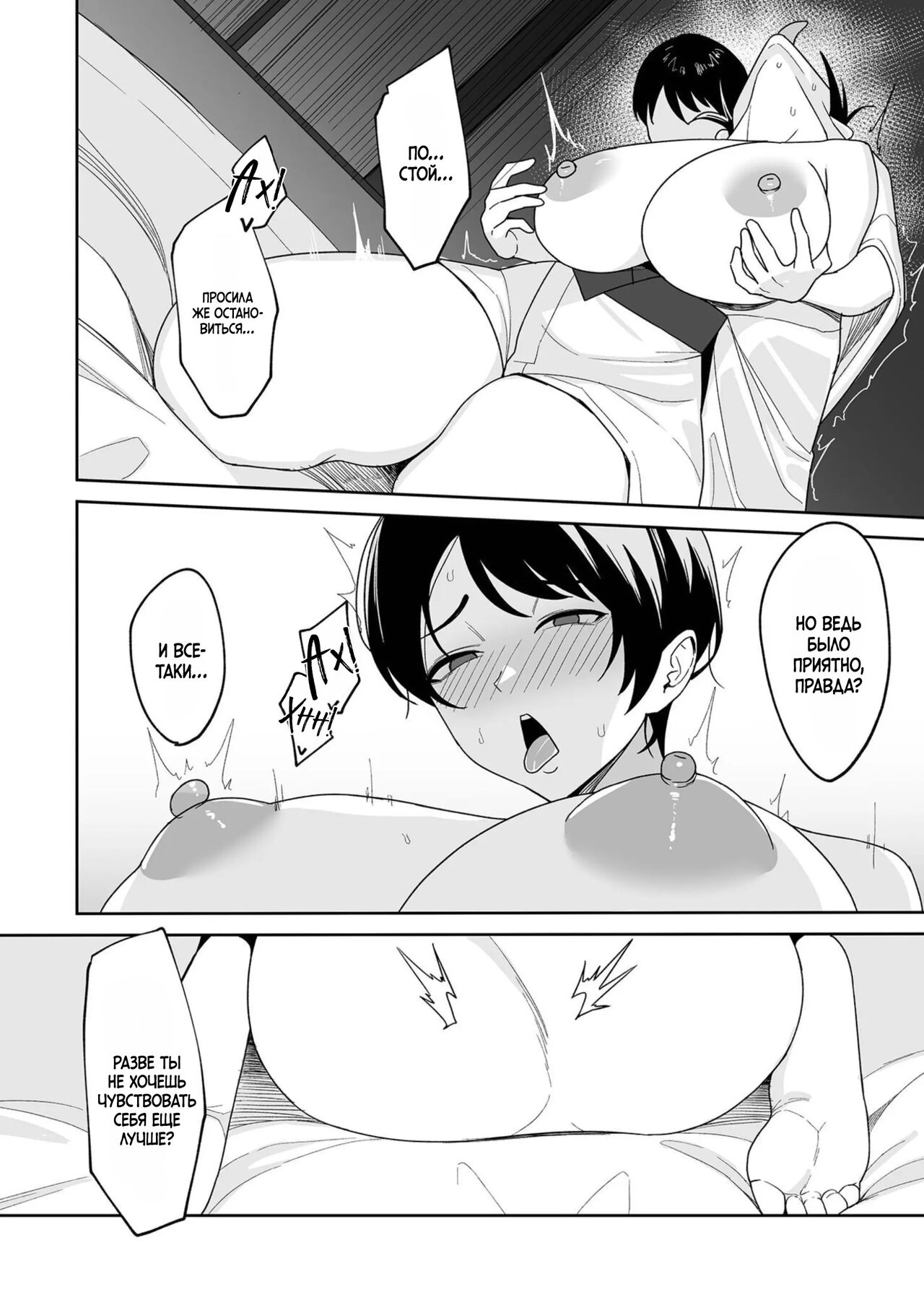 Gibo-san wa Boku no Mono 3 page 10 full