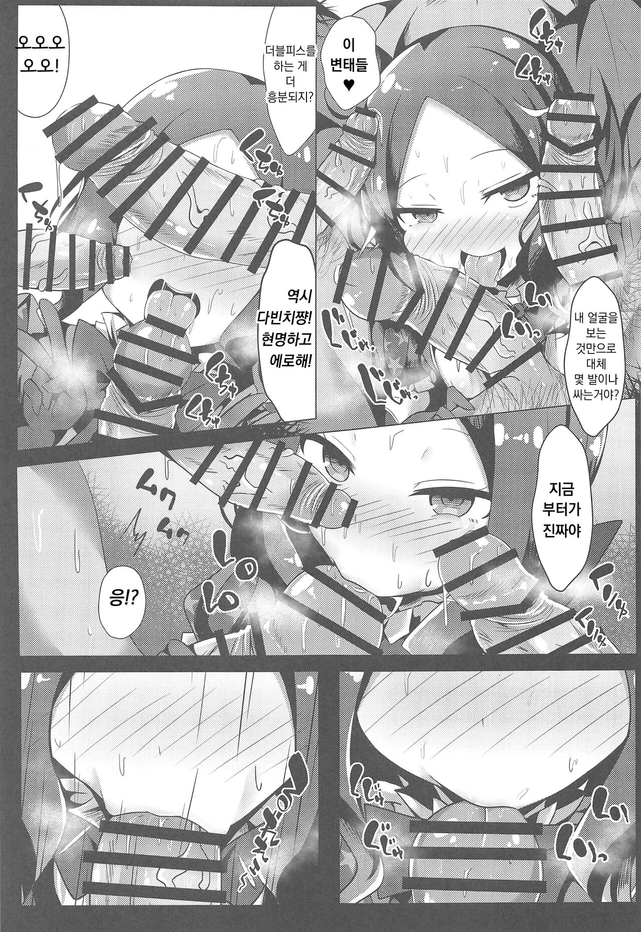 Chotto Iyarashiin dakedo Da Vinci no Odeko o Mita Toki Ore wa Kakin Shita!! | 조금 부끄럽지만 다빈치의 이마를 보고 나는 과금했다!! page 9 full
