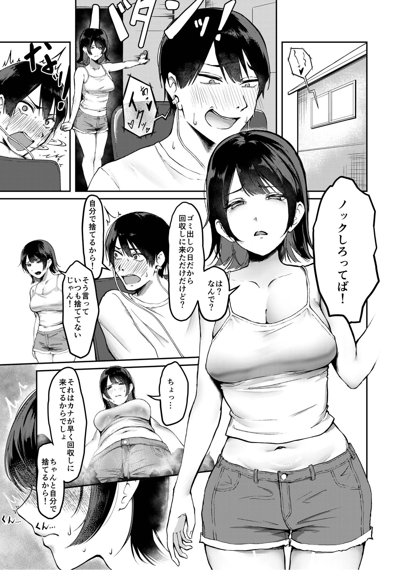 Ore no Gomi wa Imouto no okazu | My Sister Uses My Trash as Masturbation Material page 3 full