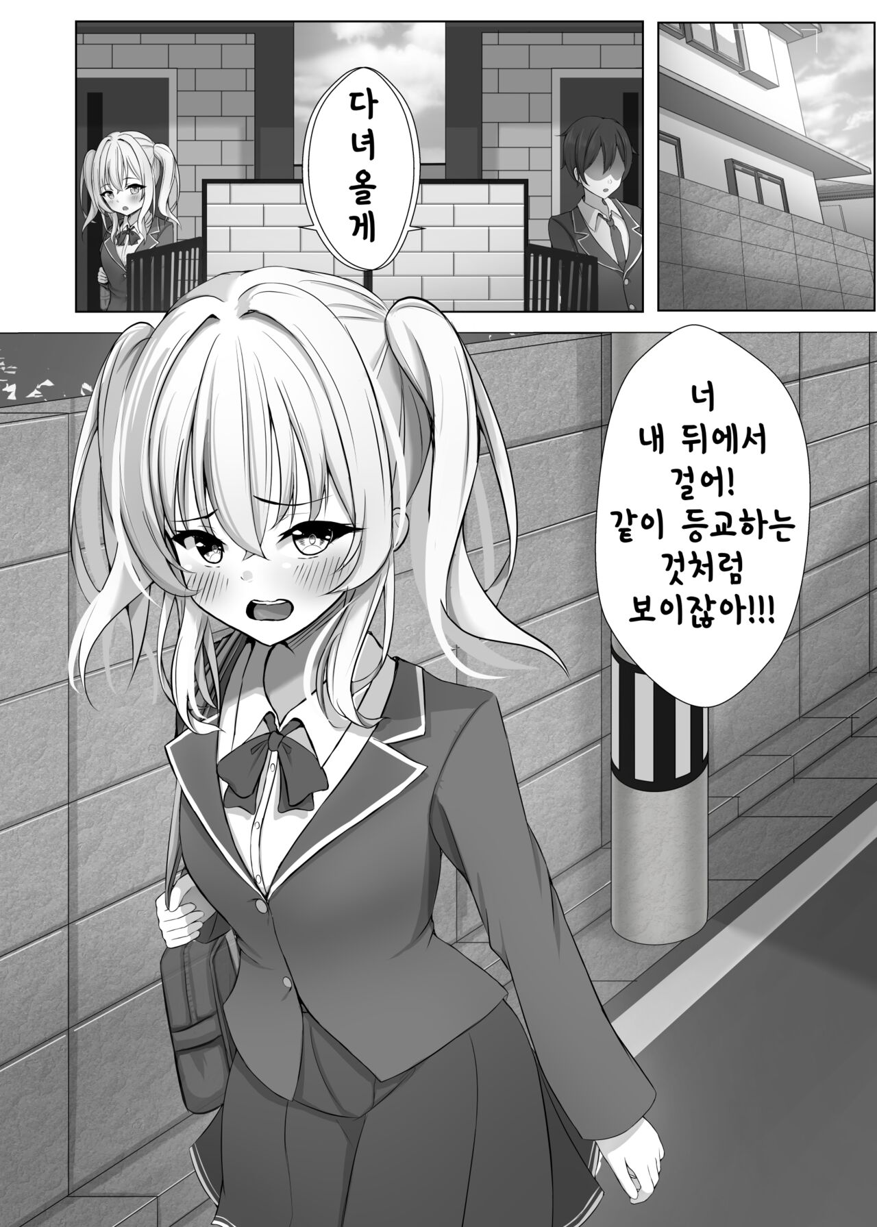 Saimin VS Jikan Teishi = Junai -Tsundere Osananajimi Hen- page 2 full