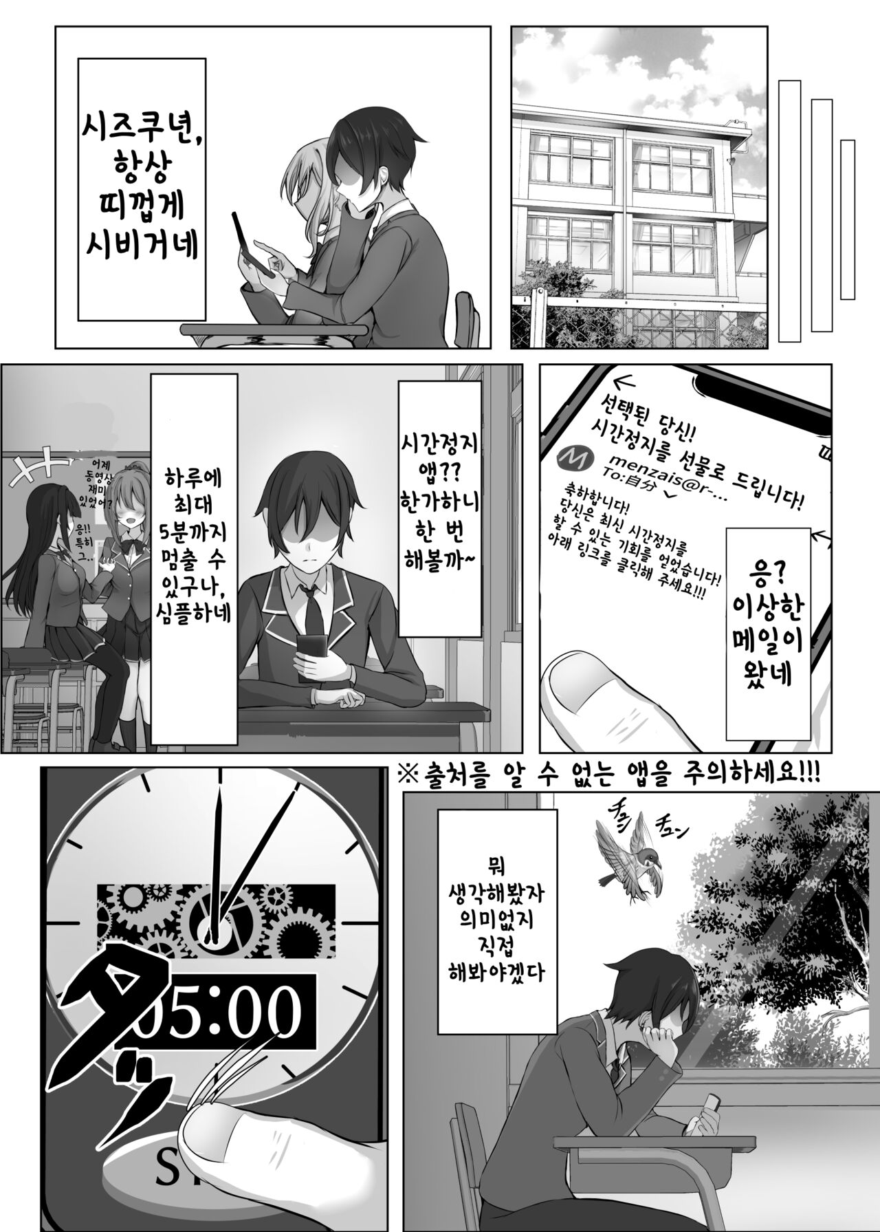 Saimin VS Jikan Teishi = Junai -Tsundere Osananajimi Hen- page 4 full