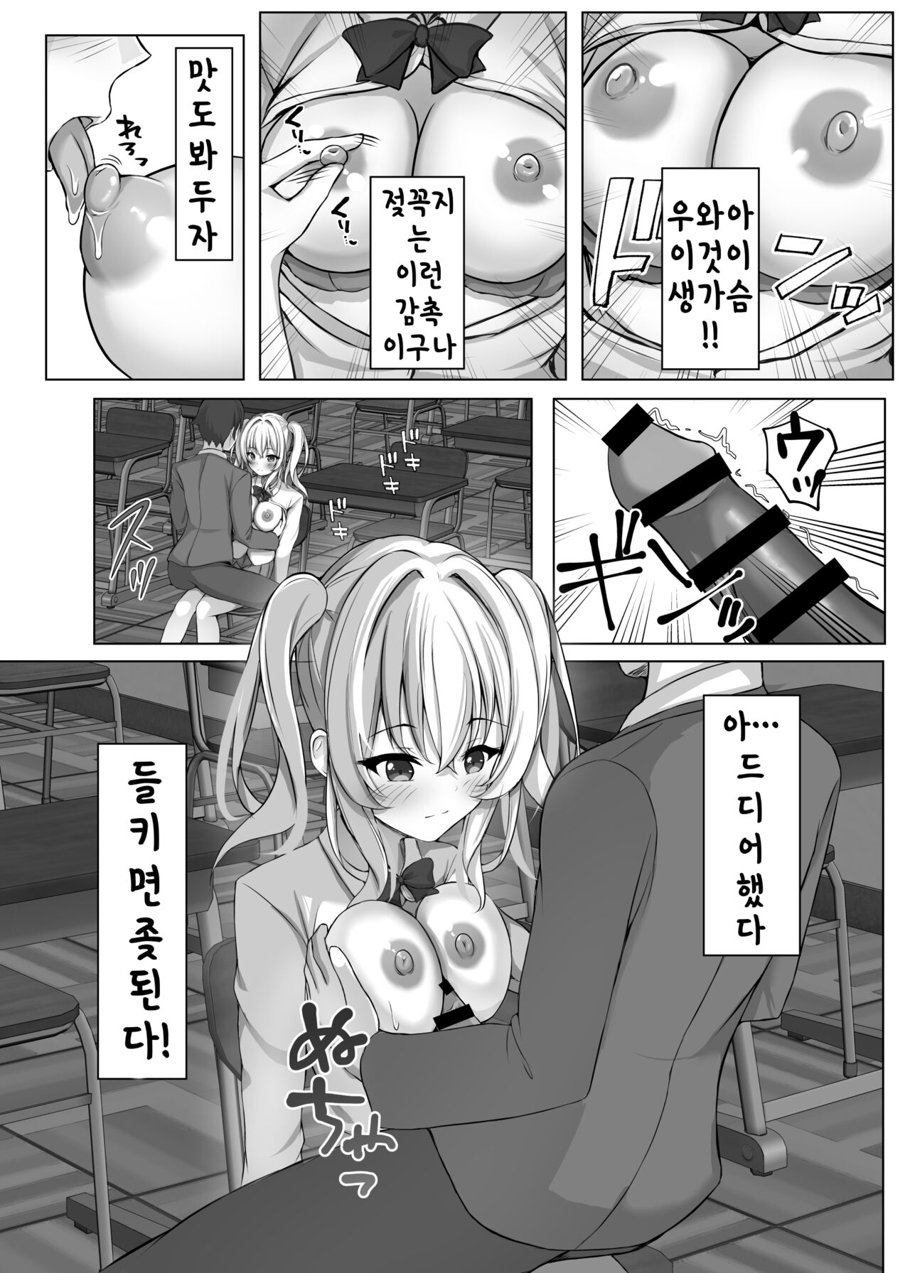 Saimin VS Jikan Teishi = Junai -Tsundere Osananajimi Hen- page 7 full