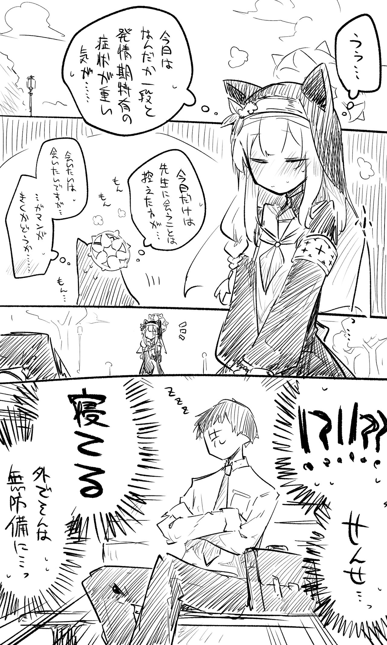 ねっこ page 2 full