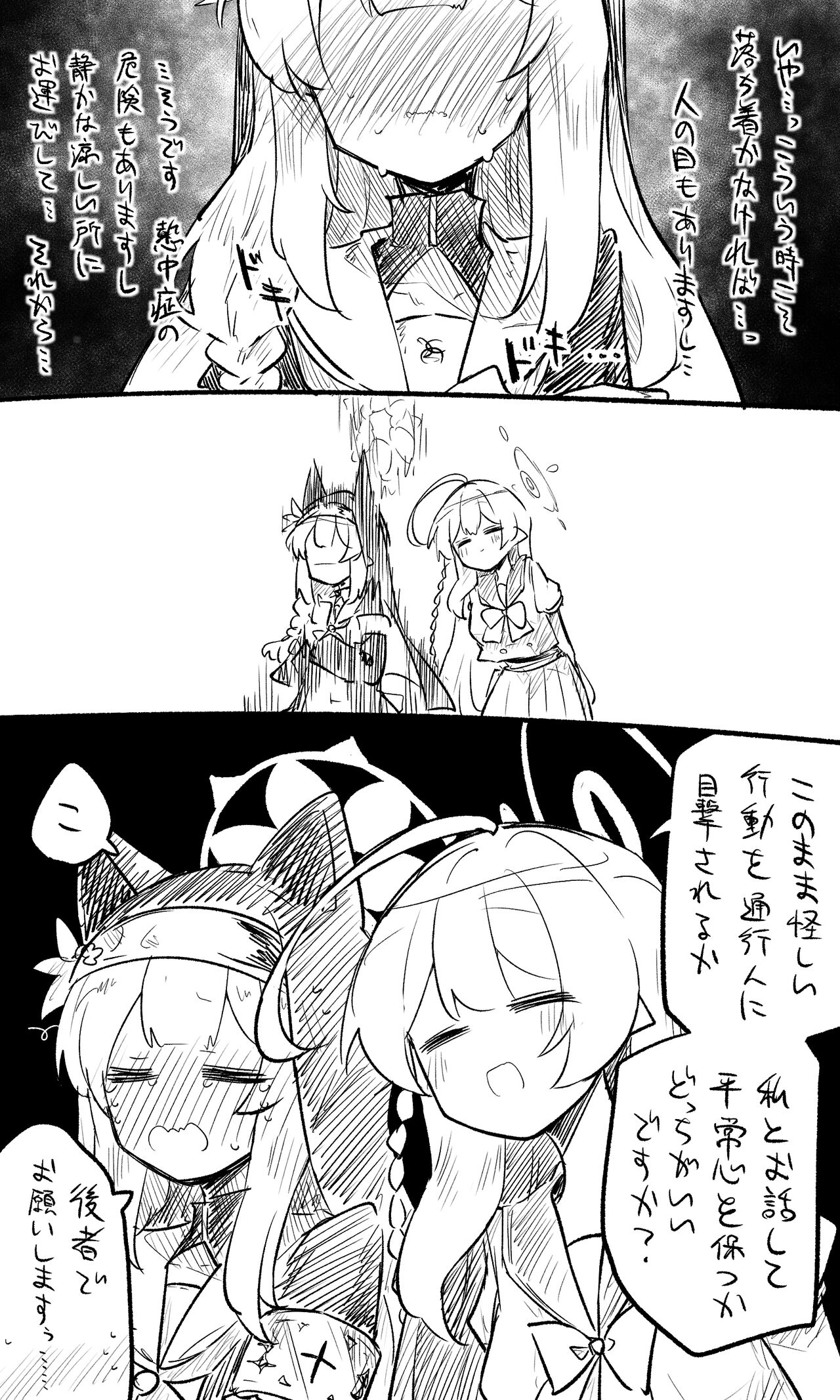 ねっこ page 3 full