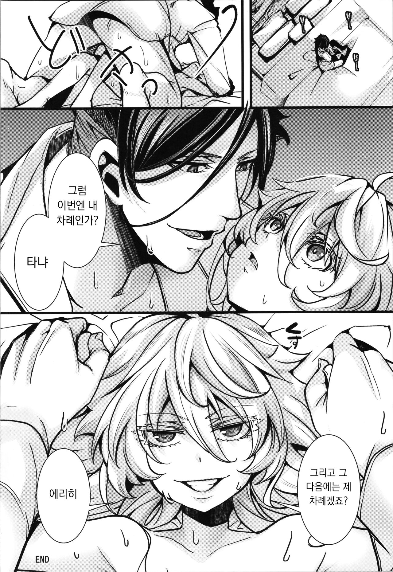 C104 Omake-bon | C104 오마케책 page 8 full