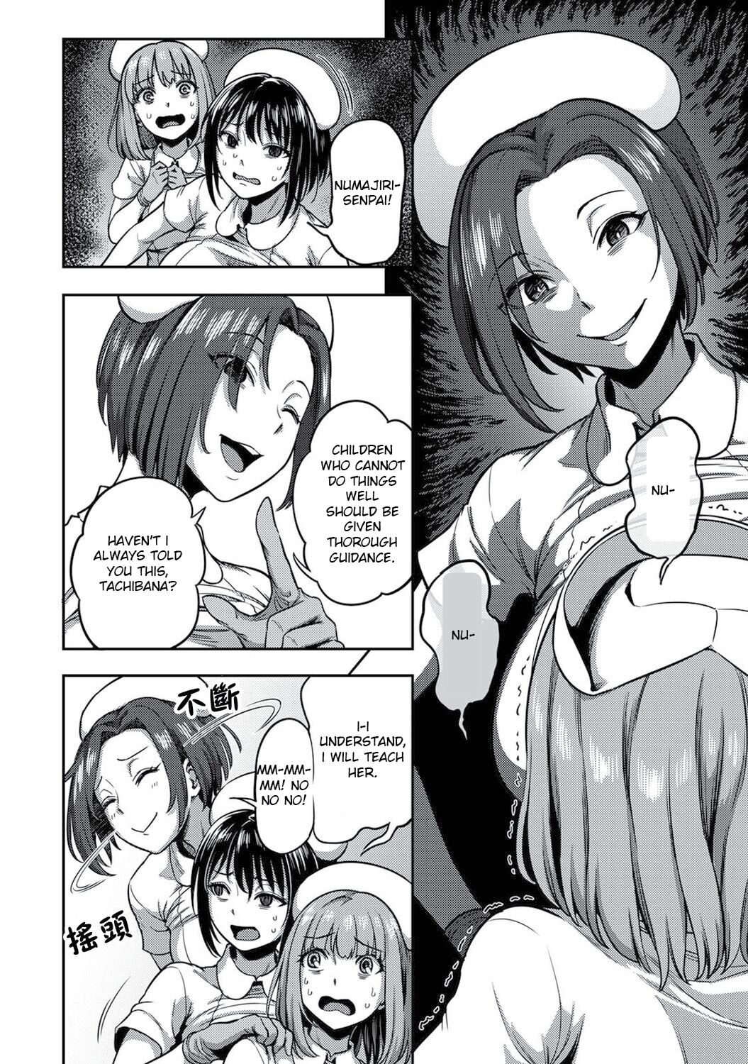Semen Extraction Ward ~Life in a hospital where a nurse with a nymphomaniac personality manages your orgasms~ page 3 full