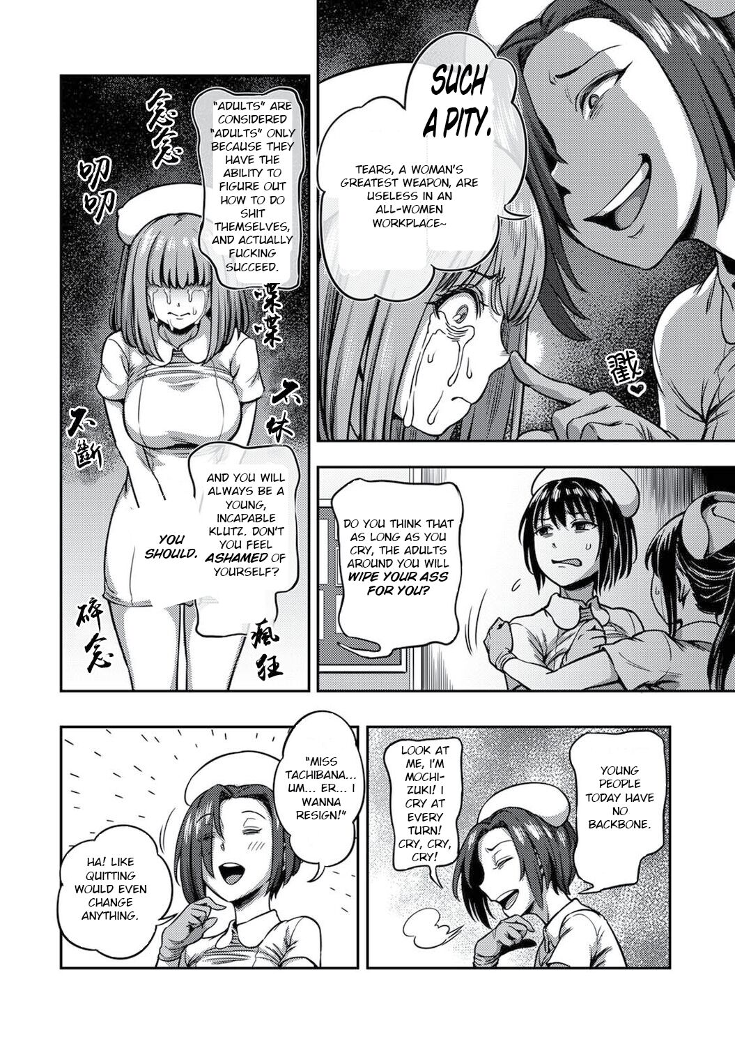 Semen Extraction Ward ~Life in a hospital where a nurse with a nymphomaniac personality manages your orgasms~ page 7 full