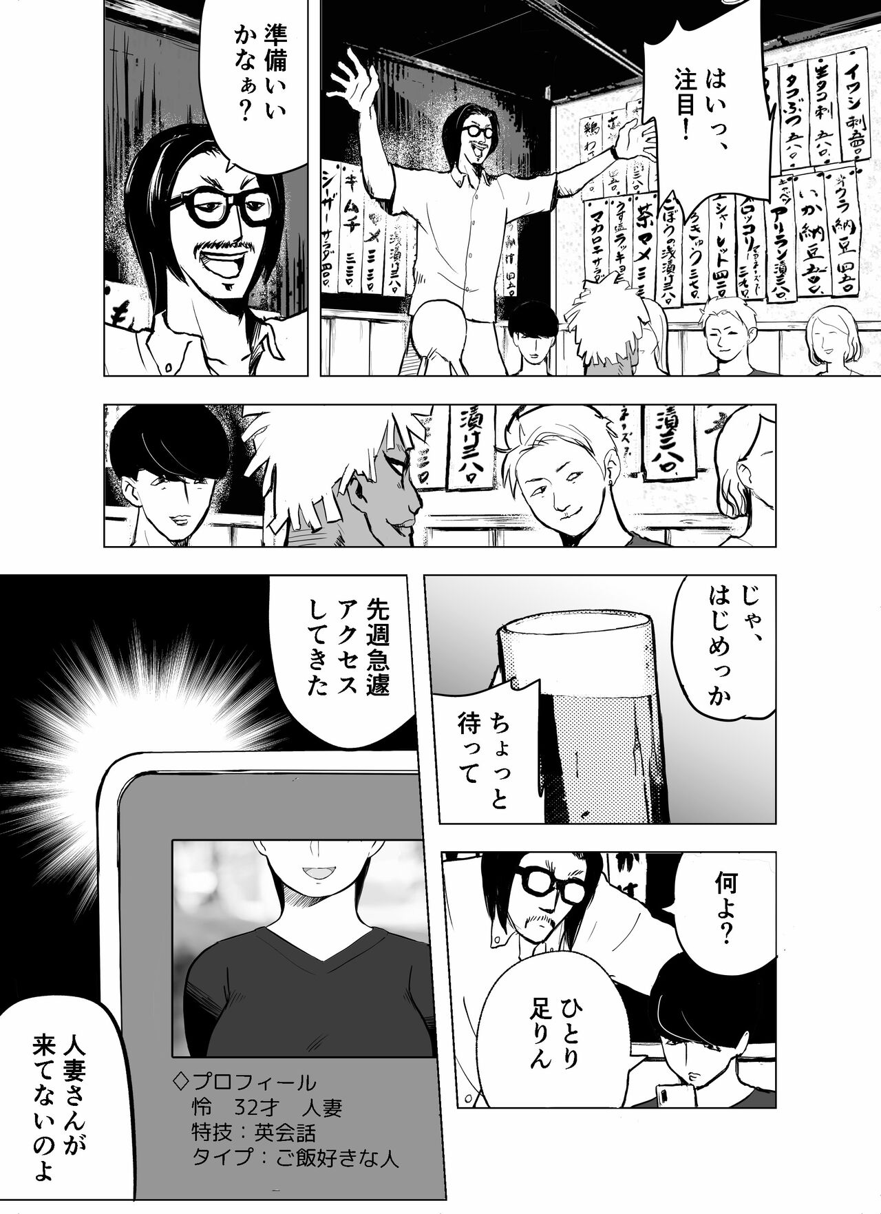 otori sōsa-kan aoyama yūka wa ame no ryōkoku ni iru page 6 full