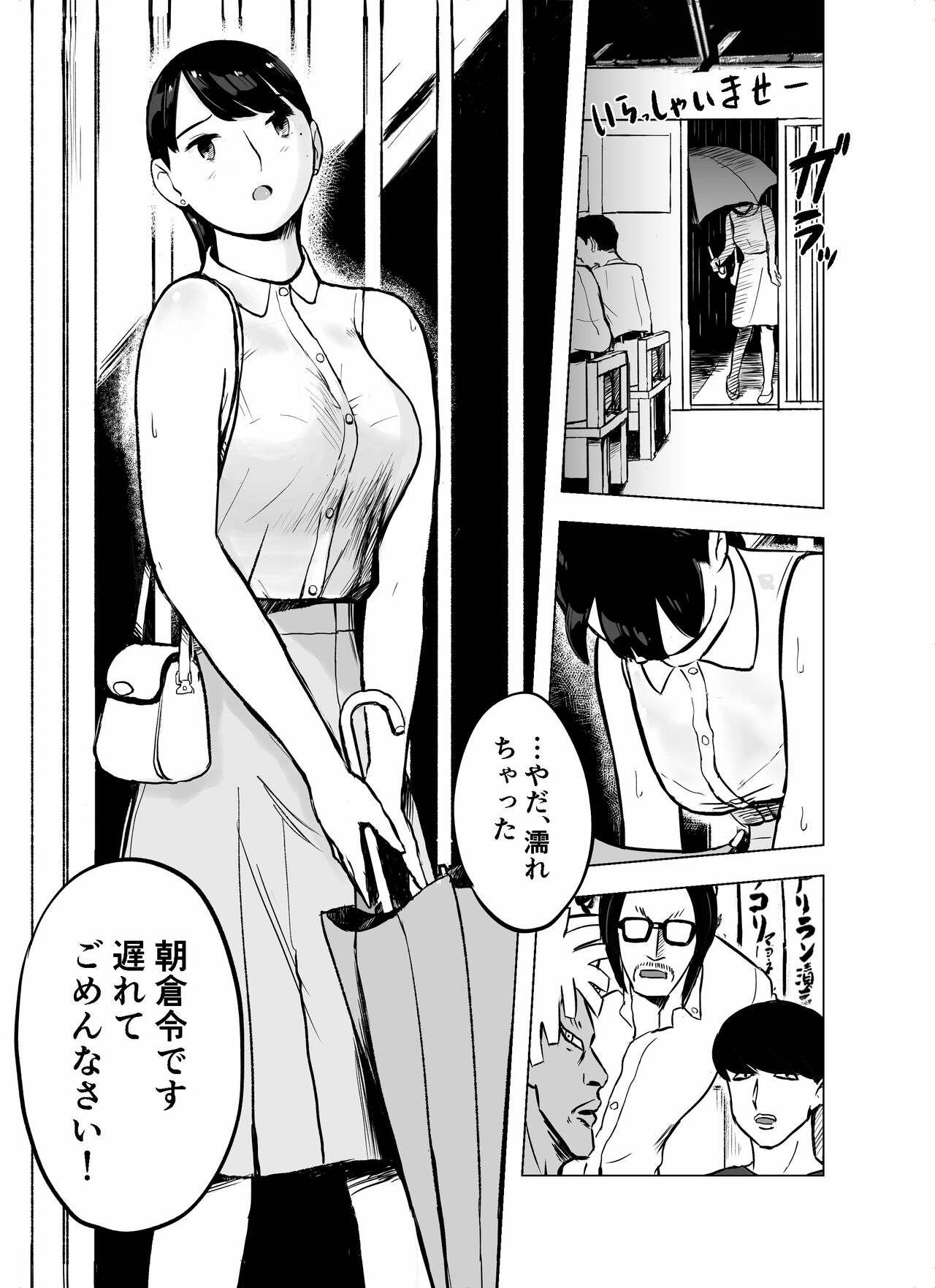 otori sōsa-kan aoyama yūka wa ame no ryōkoku ni iru page 7 full
