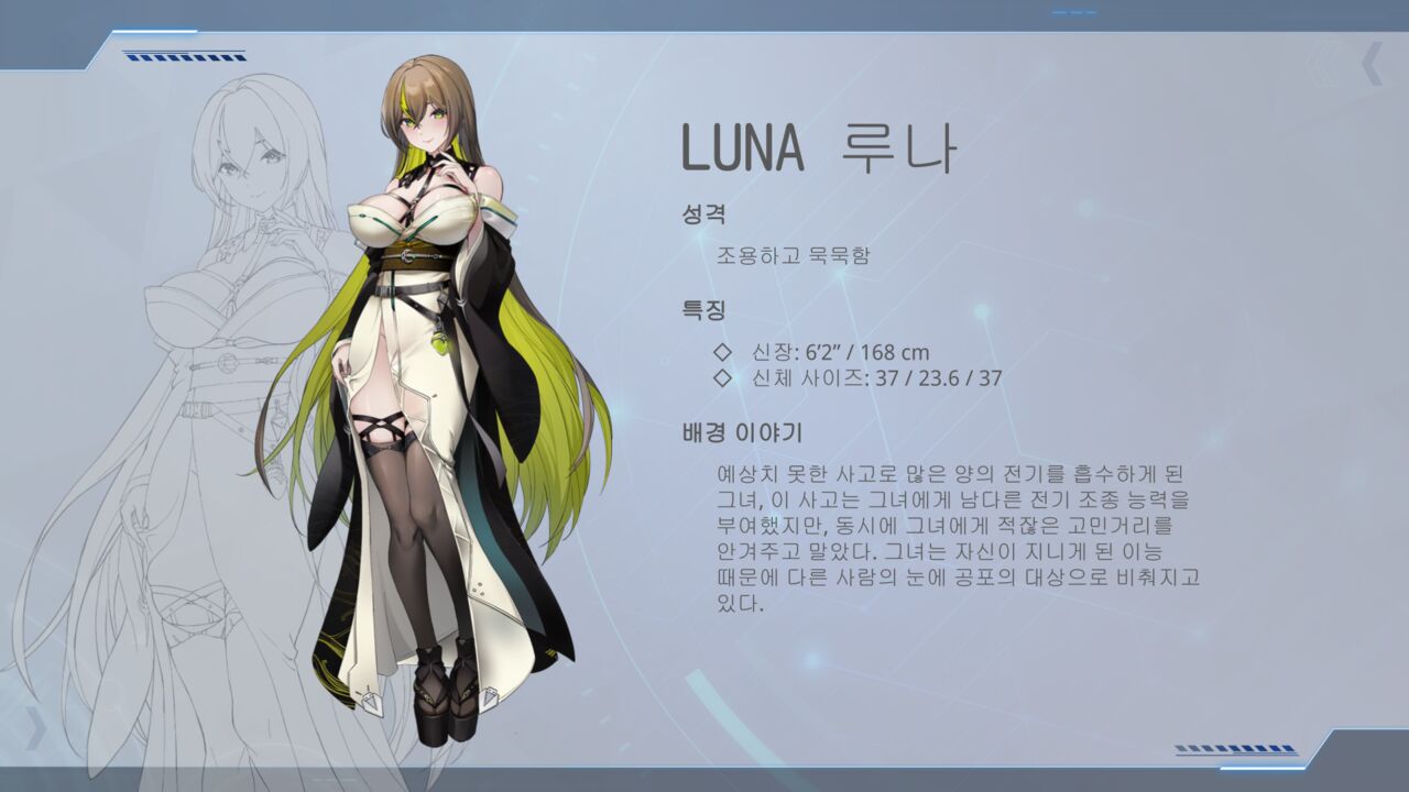 Wings of Seduction 魅惑之翼 少女的爆衣攻略 Artbook page 3 full