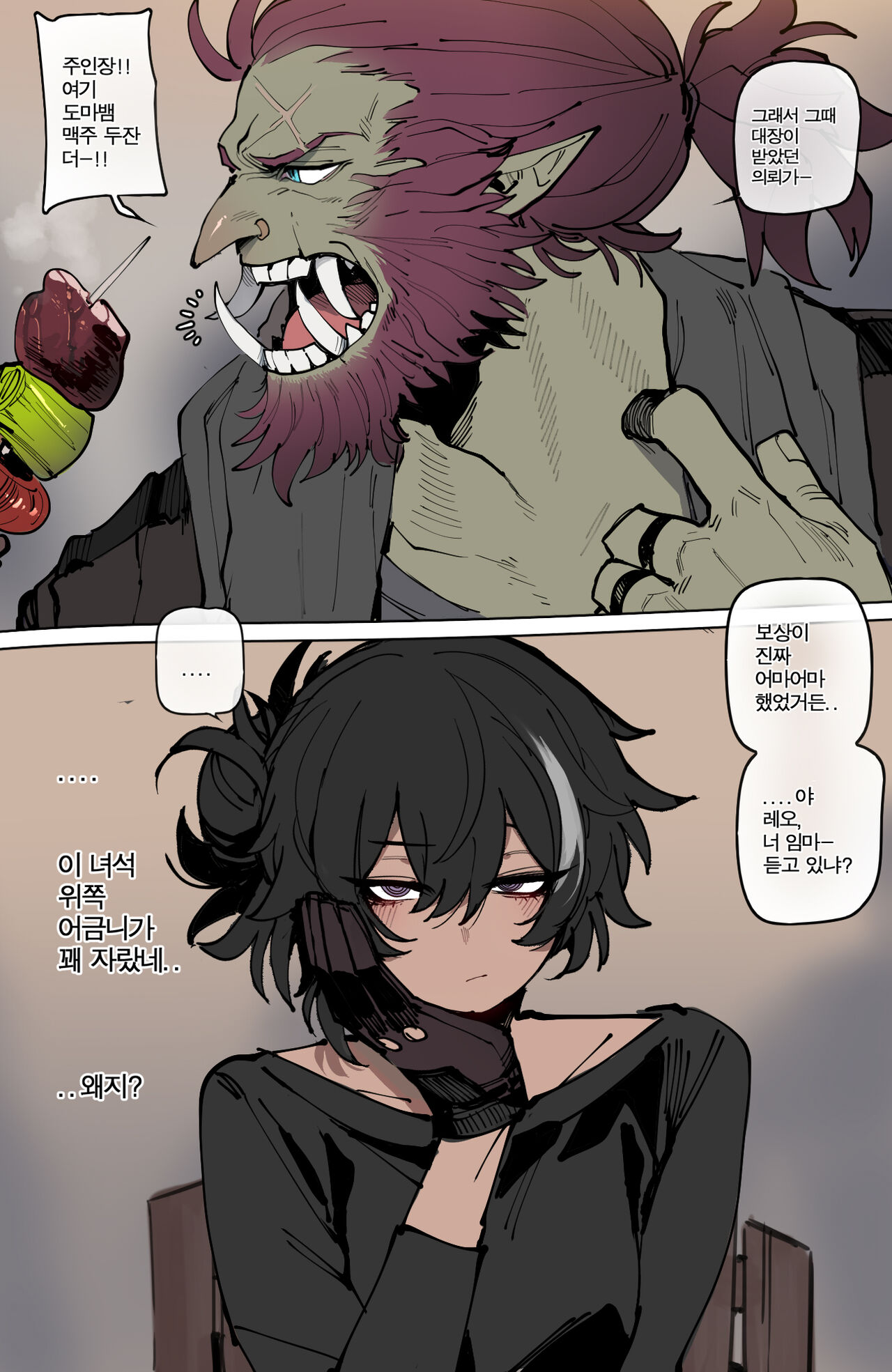 09/2024 8$ reward page 1 full