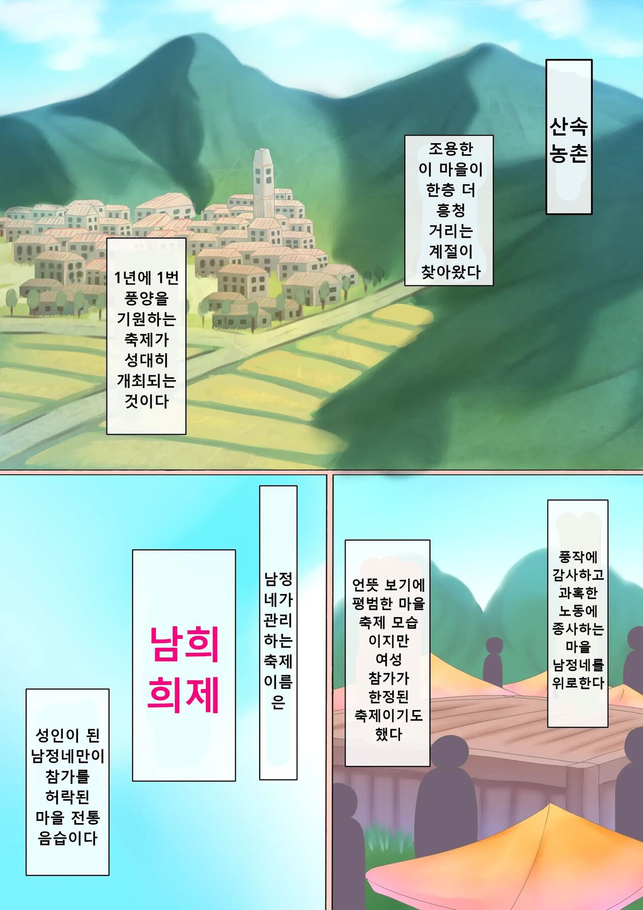 Dosukebe Muramatsuri 1 - Jigoku no Cli Zeme Mesugaki Taikyuu Renzoku Acme Challenge Hen page 2 full