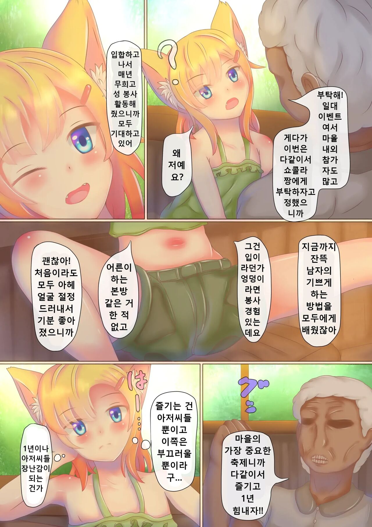Dosukebe Muramatsuri 1 - Jigoku no Cli Zeme Mesugaki Taikyuu Renzoku Acme Challenge Hen page 5 full