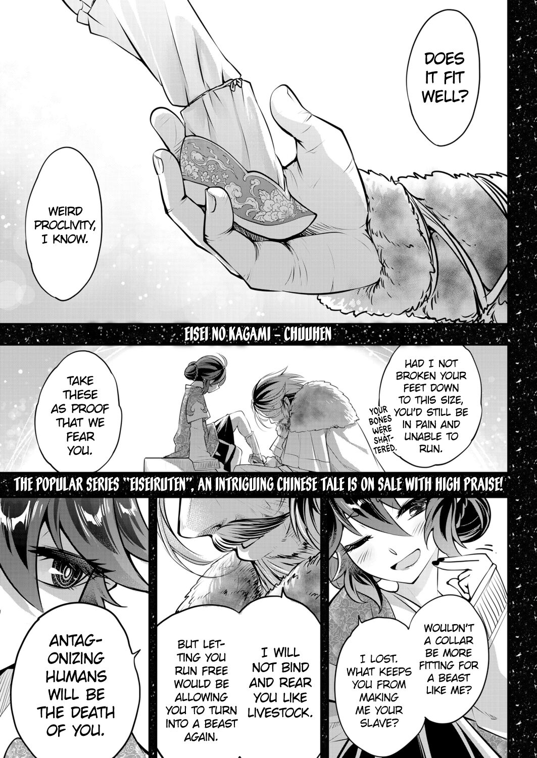 Eisei no Kagami Chuuhen page 1 full