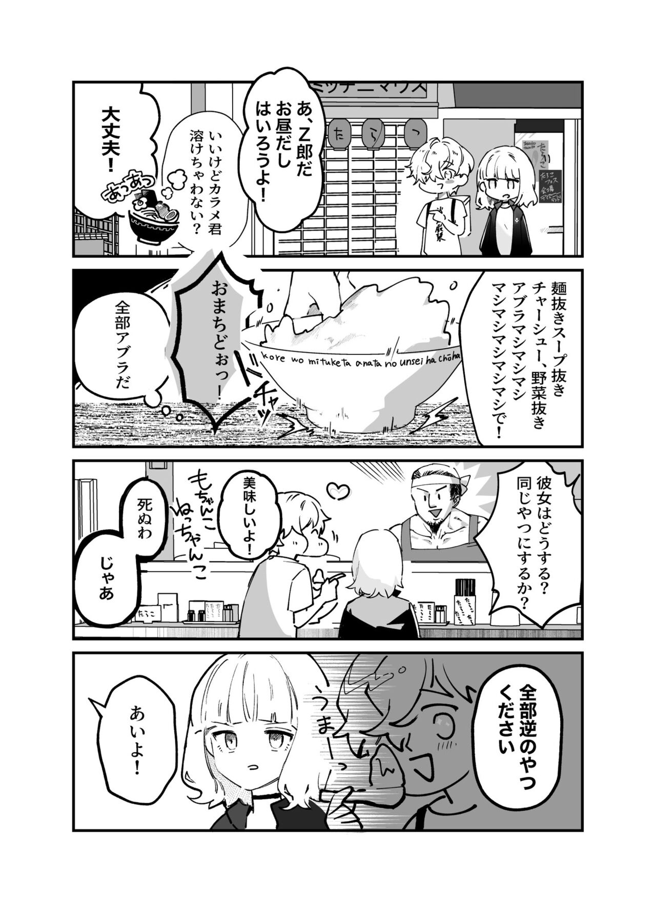 Artist : こめくら page 1 full