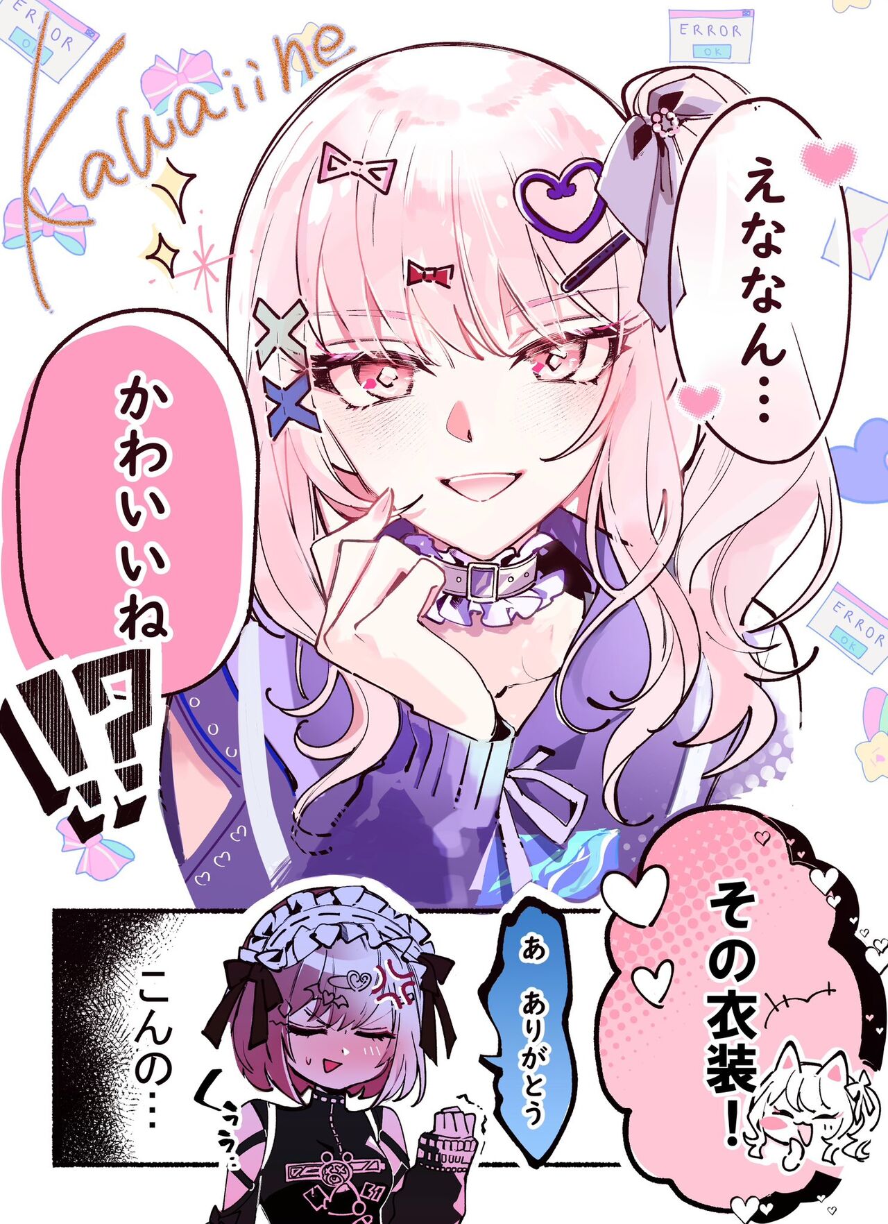 Artist : こめくら page 10 full