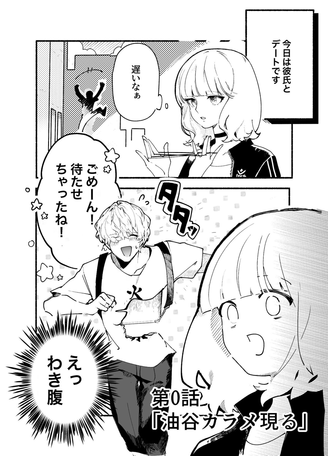 Artist : こめくら page 4 full