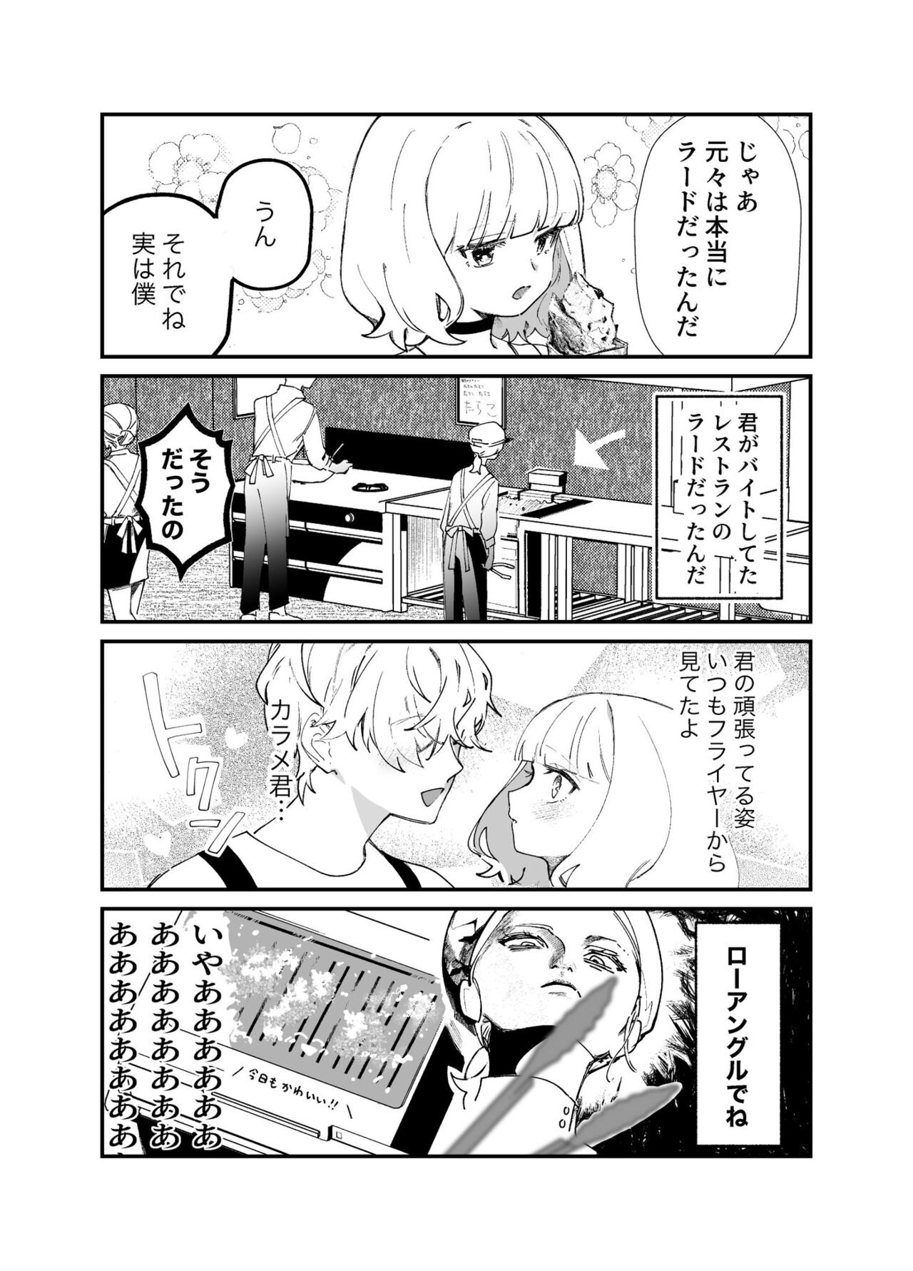 Artist : こめくら page 5 full