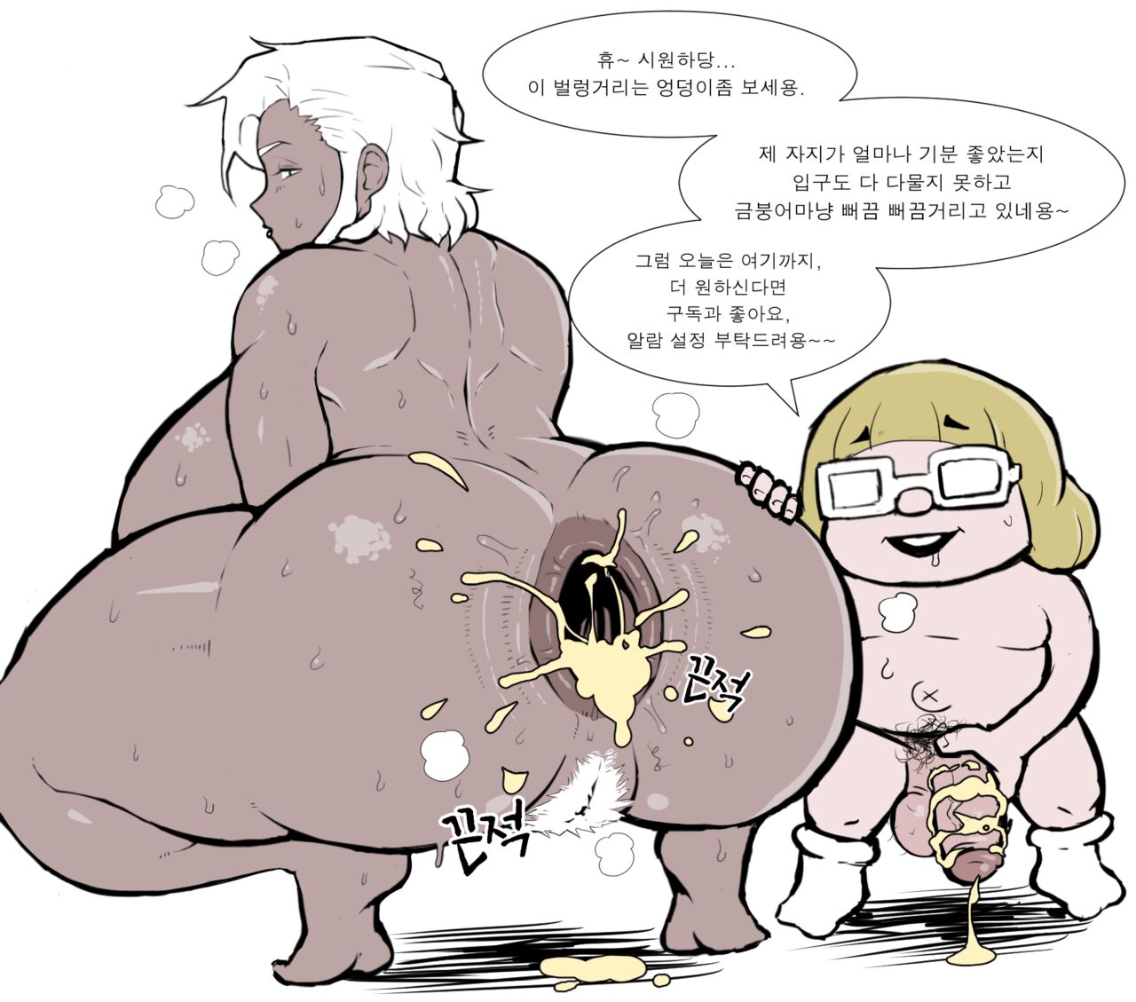 Fight Class 3 page 5 full