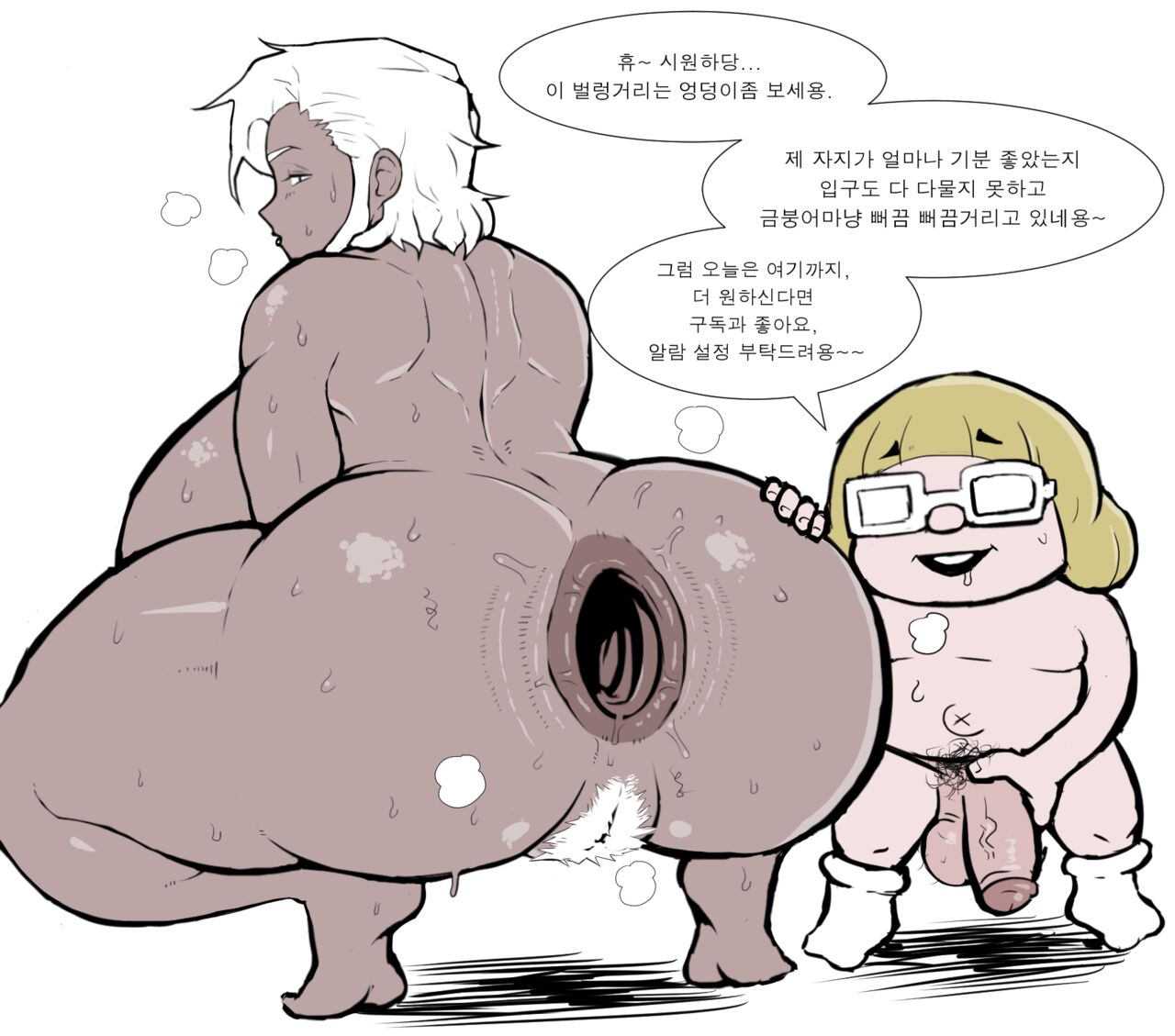 Fight Class 3 page 6 full