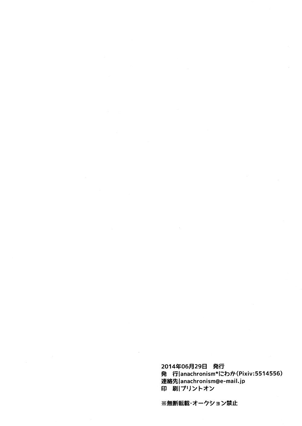 Haruona for Adurt  Only – Daiya no Ace dj page 6 full