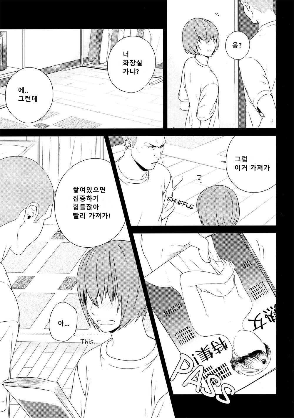 Haruona for Adurt  Only – Daiya no Ace dj page 9 full