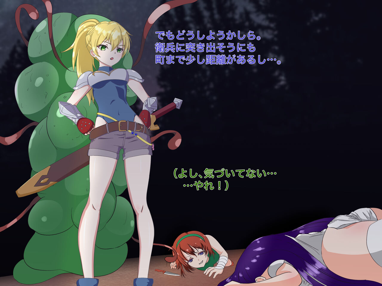 Shoujo Kenshi no Unmei page 4 full