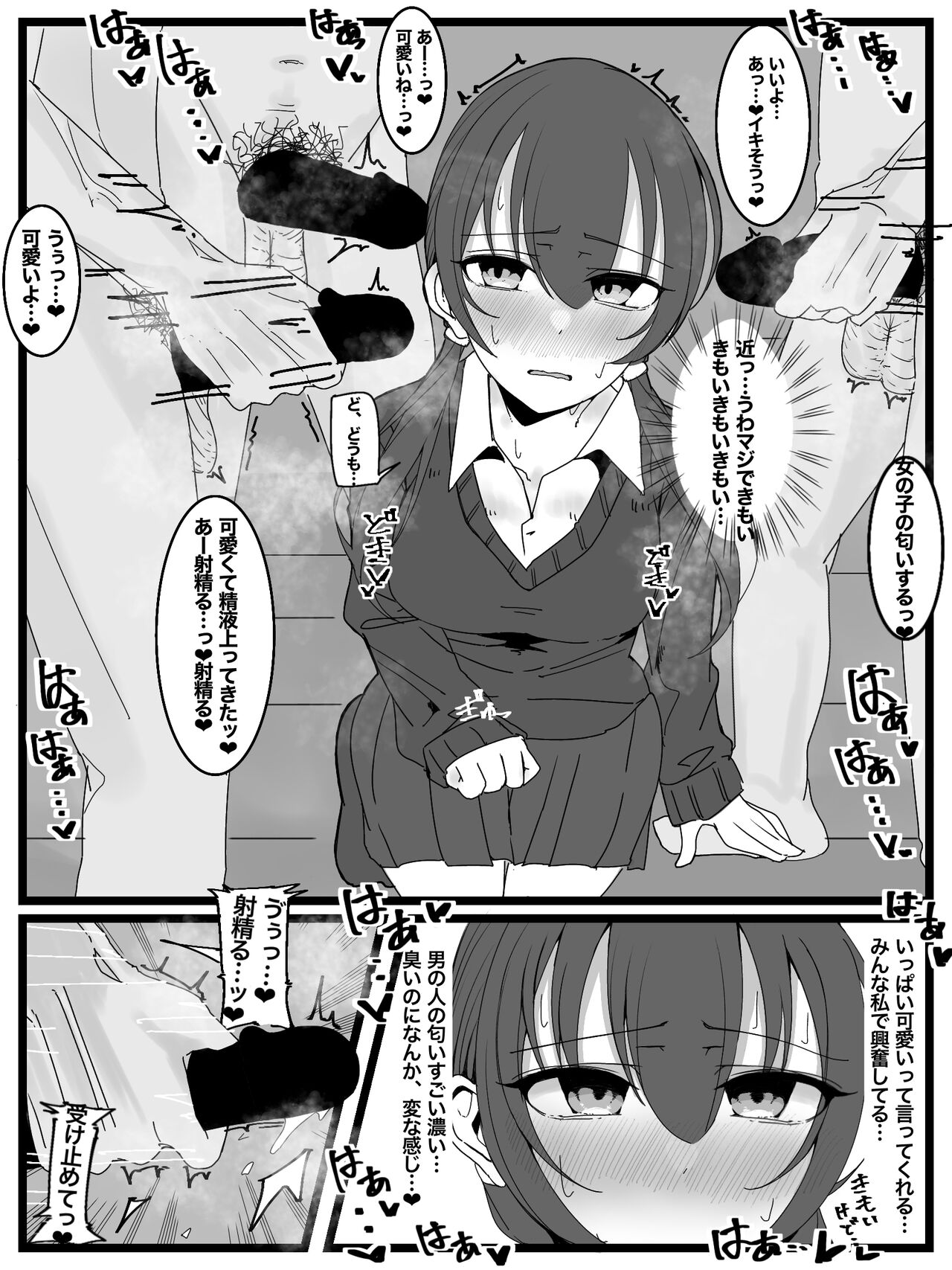 Bukkake Off Kai Sanka Kibou! page 10 full