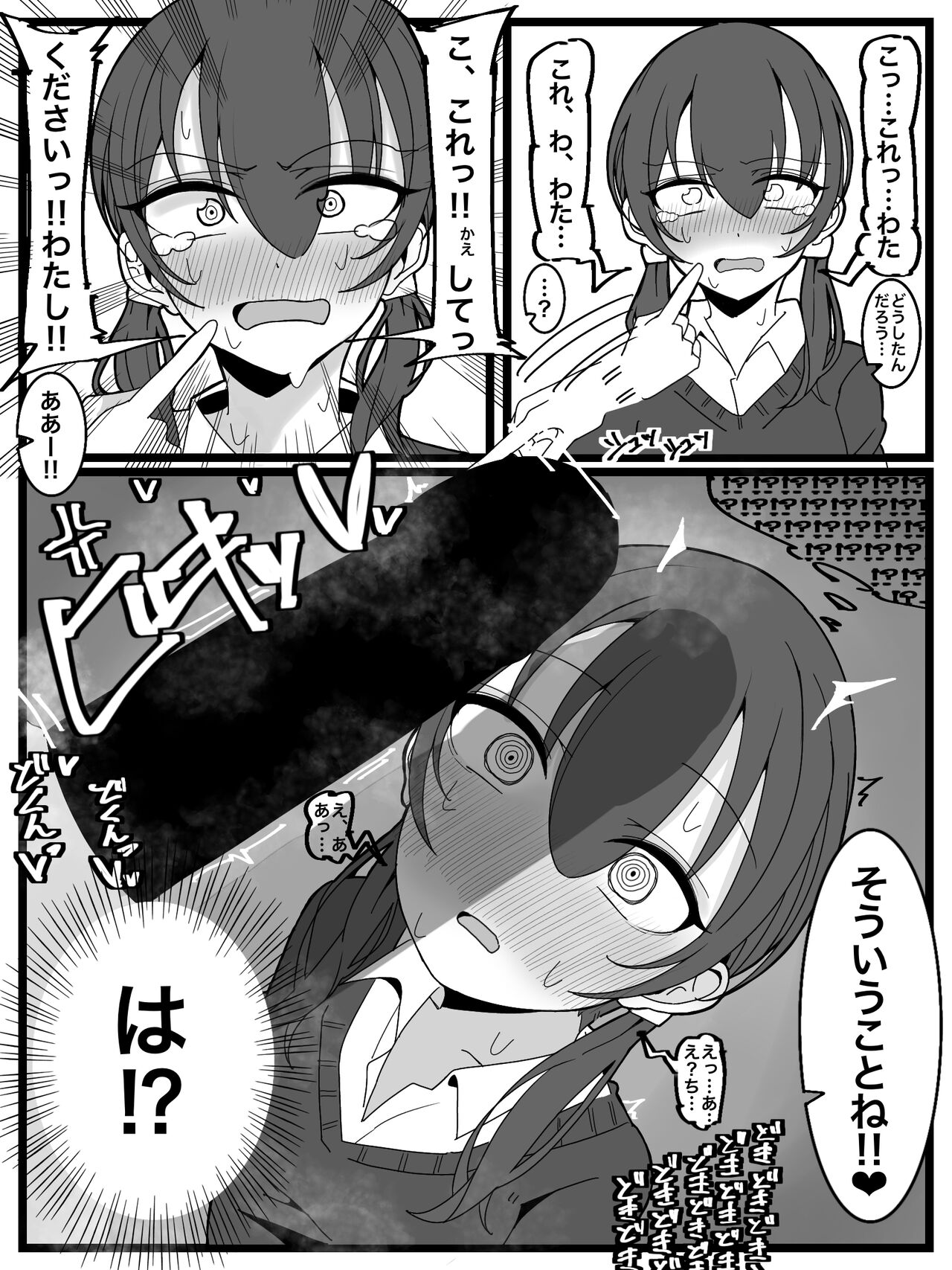 Bukkake Off Kai Sanka Kibou! page 6 full