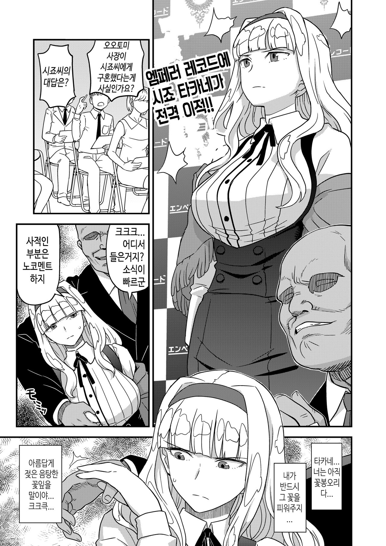 Kanzen Kuppuku Koushuu Benki page 3 full
