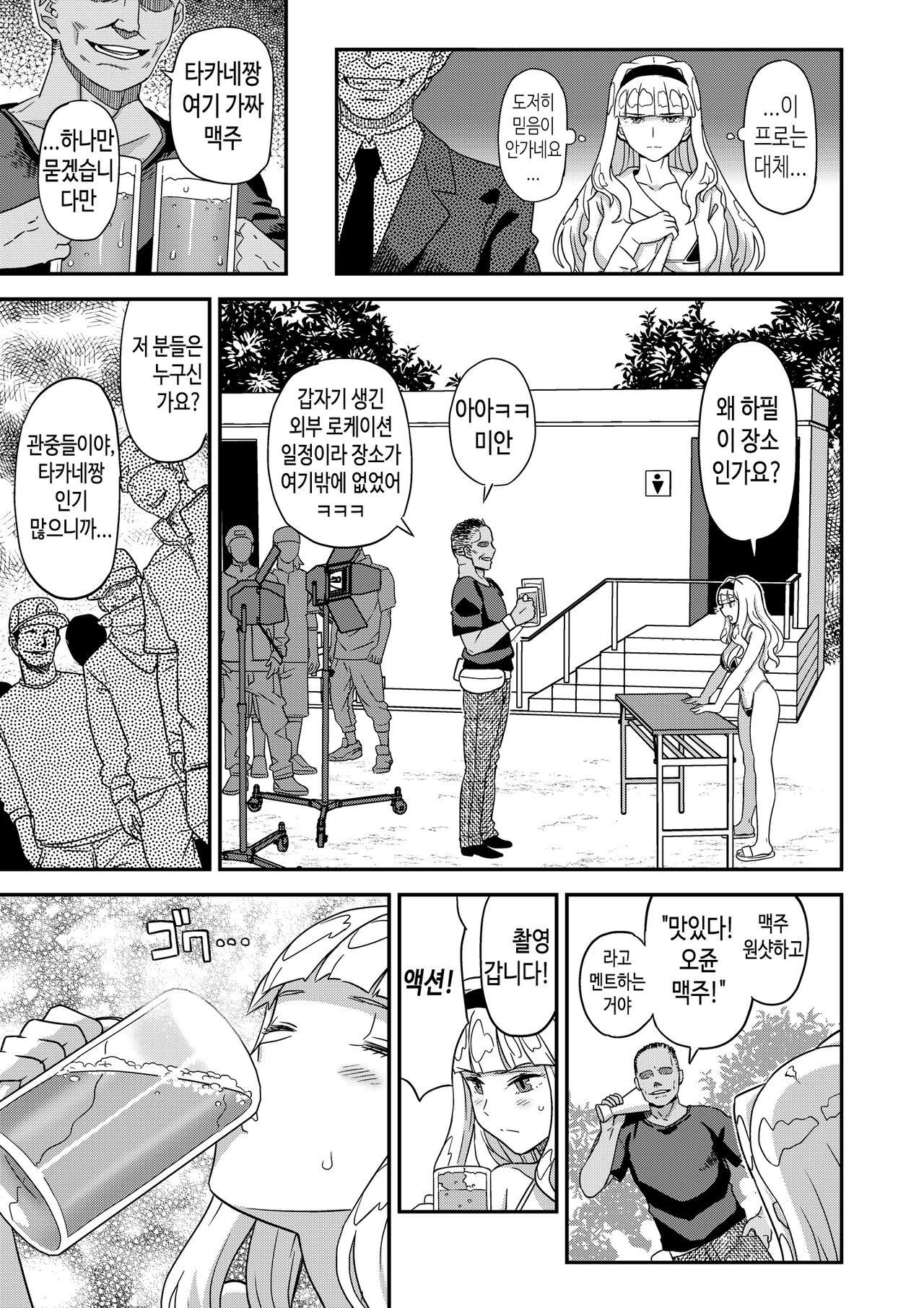 Kanzen Kuppuku Koushuu Benki page 5 full