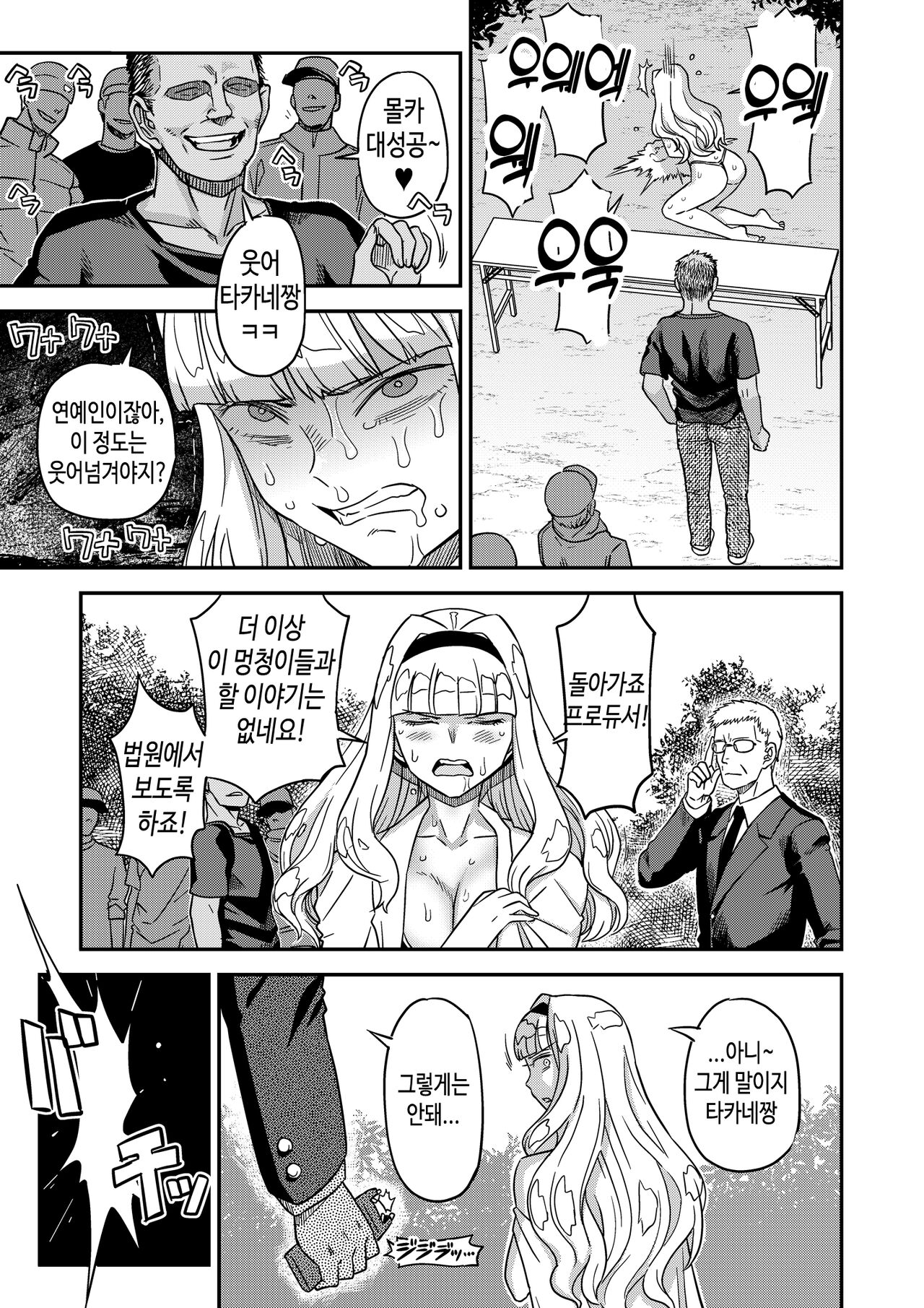 Kanzen Kuppuku Koushuu Benki page 9 full